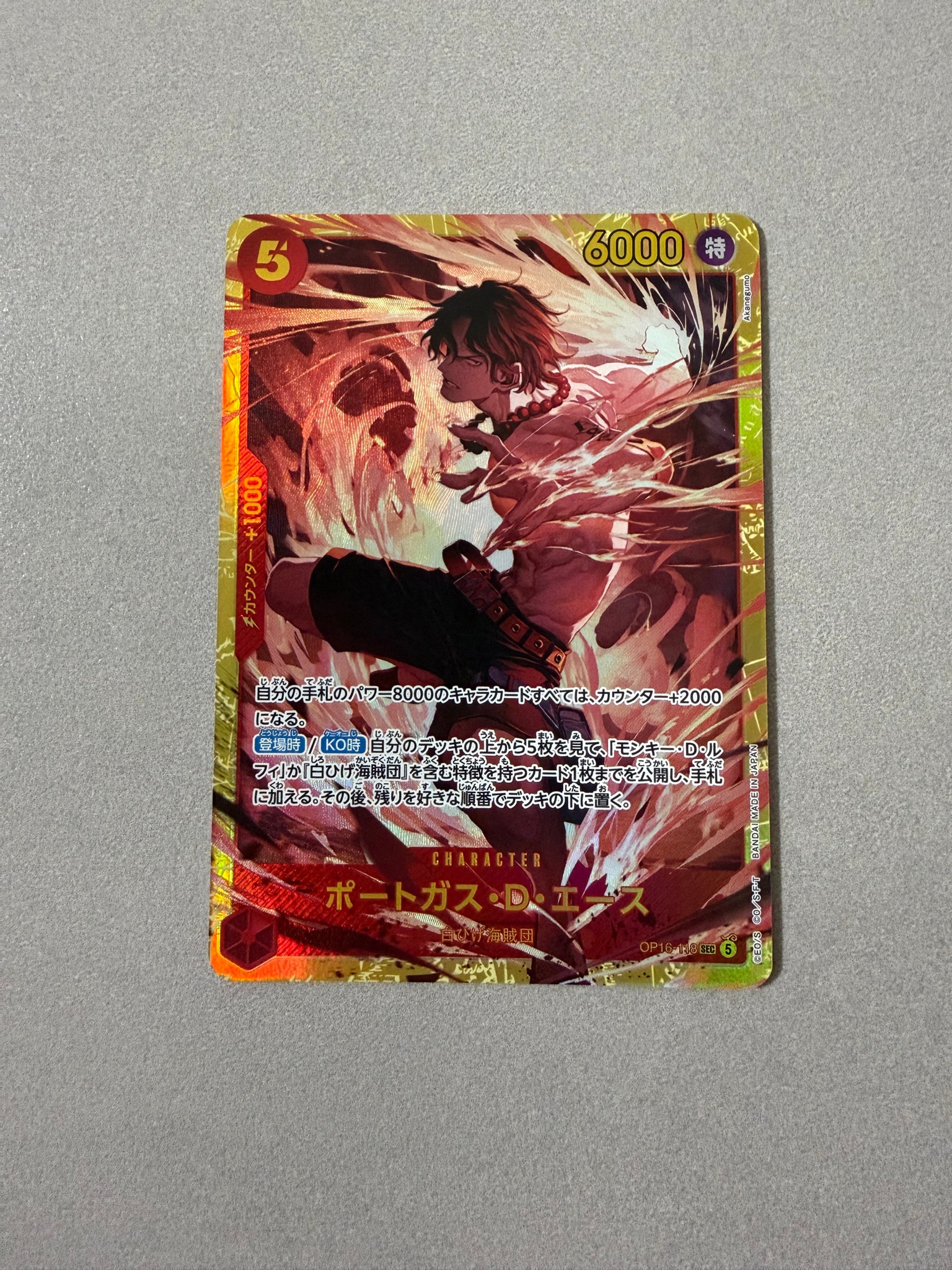 Portgas.D.Ace SEC [OP16-118](Booster Pack "THE TIME OF BATTLE")