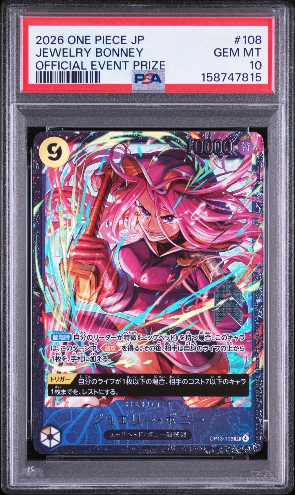 ジュエリー・ボニー SR [OP13-108](プロモーションカード「フラッグシップバトル2026 1月 ベスト8記念品」)