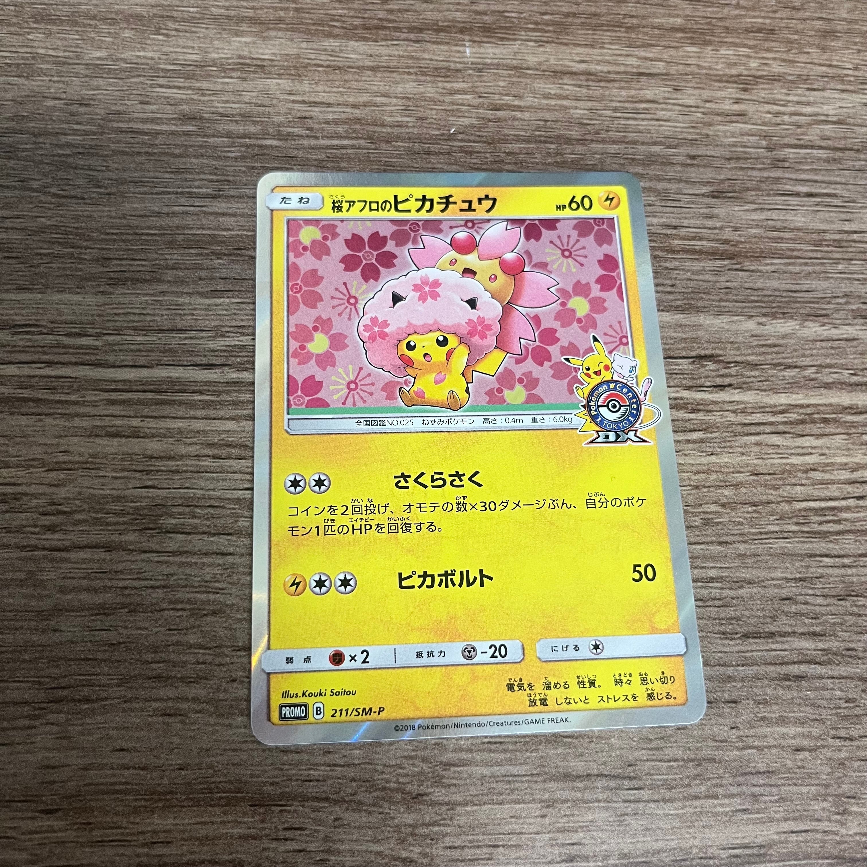 PSA10】ギャラドス R :1ED [CP6 032/087](コンセプトパック