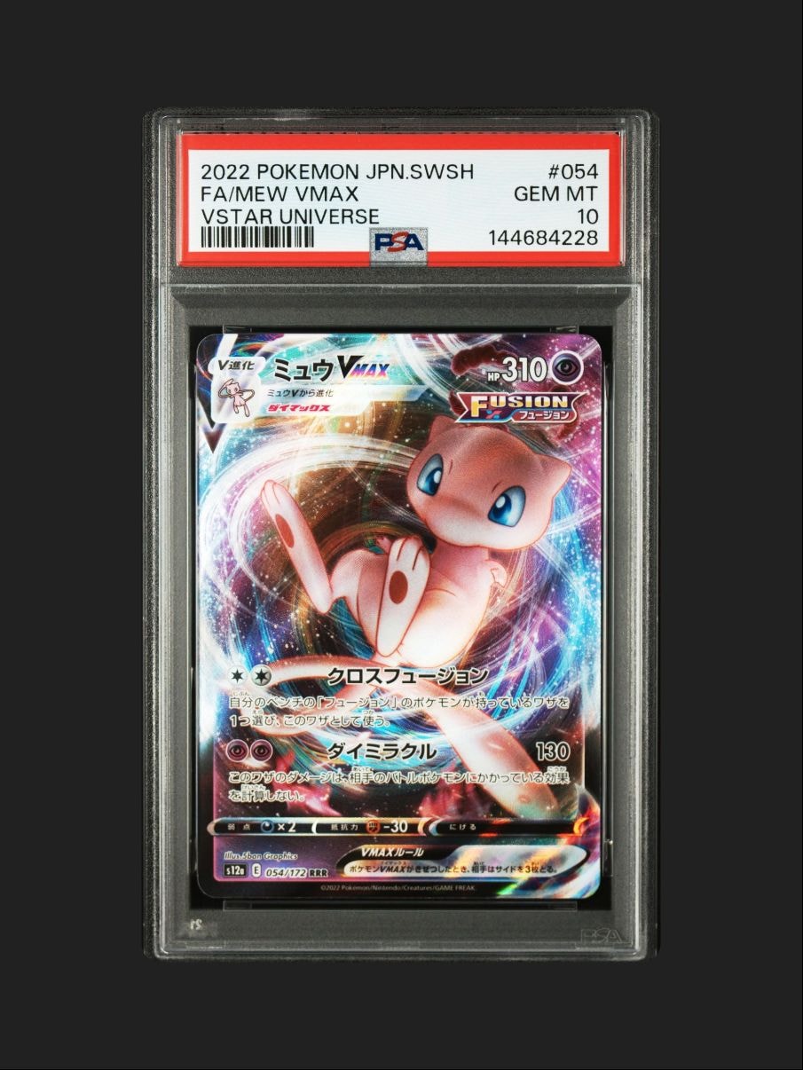 ルカリオ S SM8b GXウルトラシャイニー 182/150　psa10 ルカリオGX SSR[SM8b 224/150](ハイクラスパック「GXウルトラ