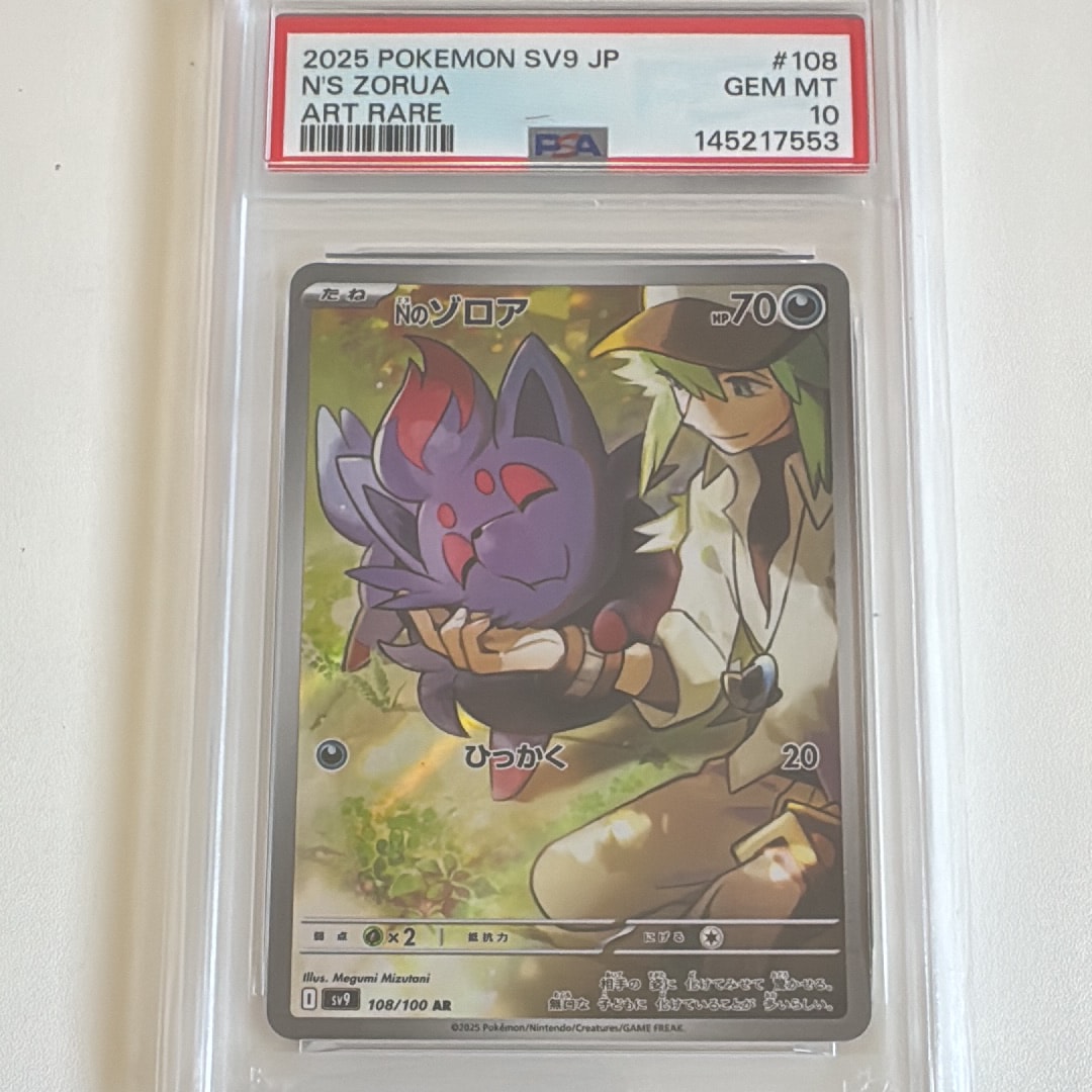 PSA10】MレックウザEX: プロモ[S8a-P 024/025](プロモカードパック