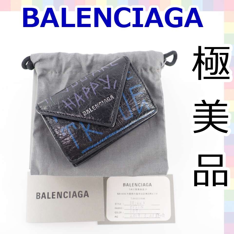 BALENCIAGA Graffiti Papier Mini Wallet "Black"
