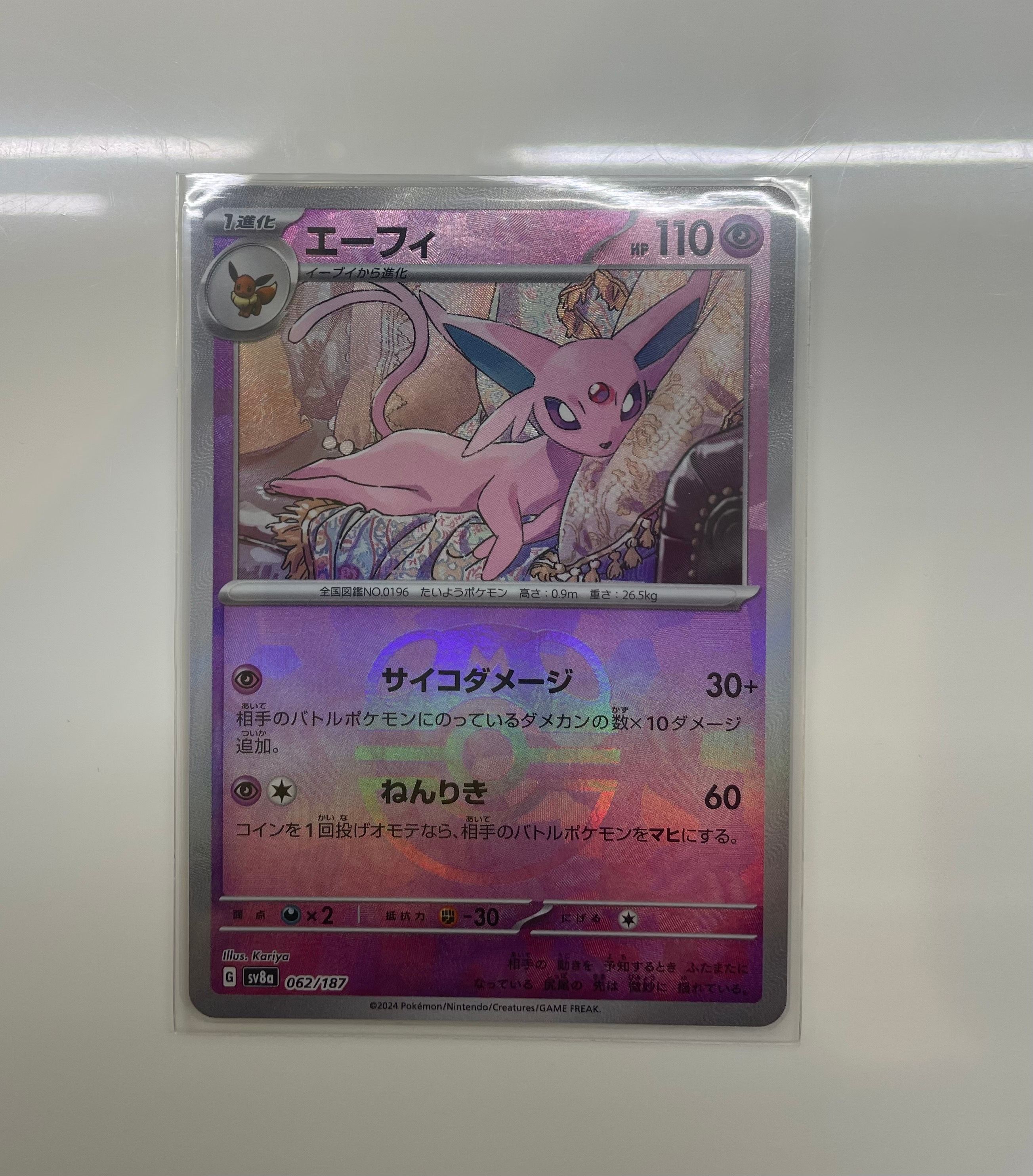 エーフィ :マスターボールミラー [SV8a 062/187](ハイクラスパック「テラスタルフェスex」)