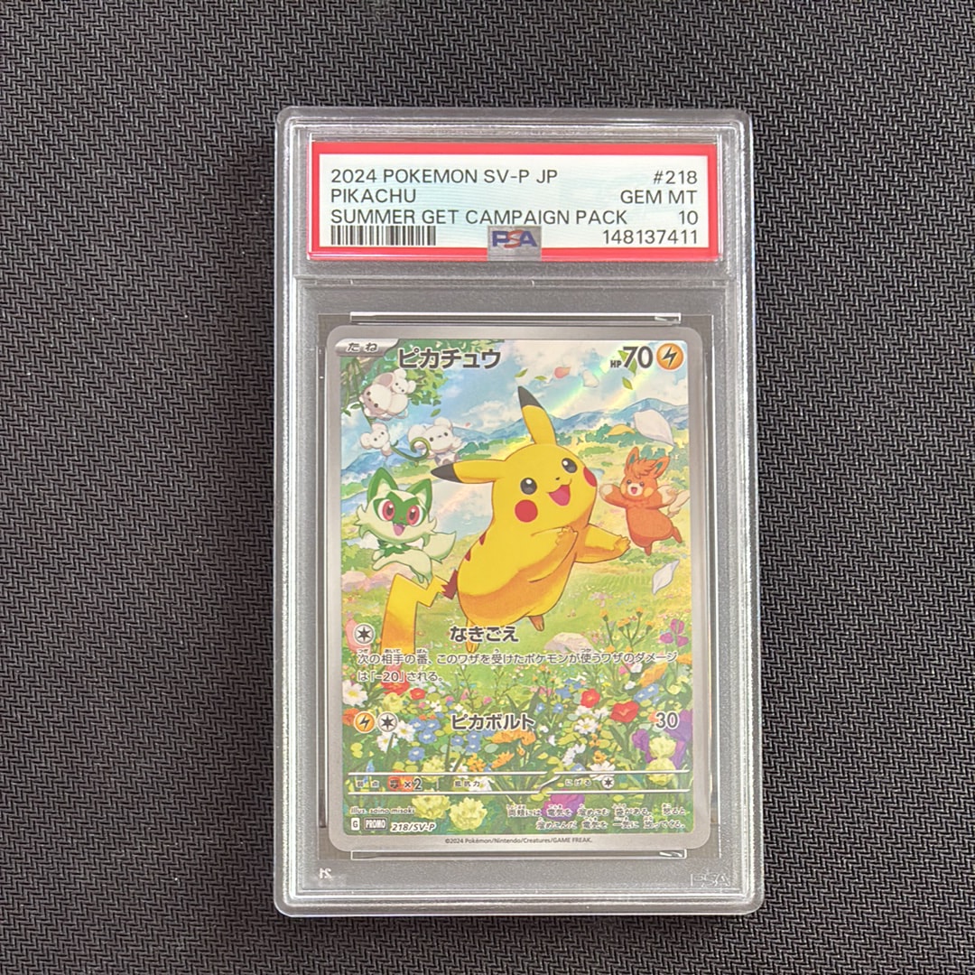 ピカチュウ P [SV-P 218](プロモカードパック「ポケカの夏がキタ