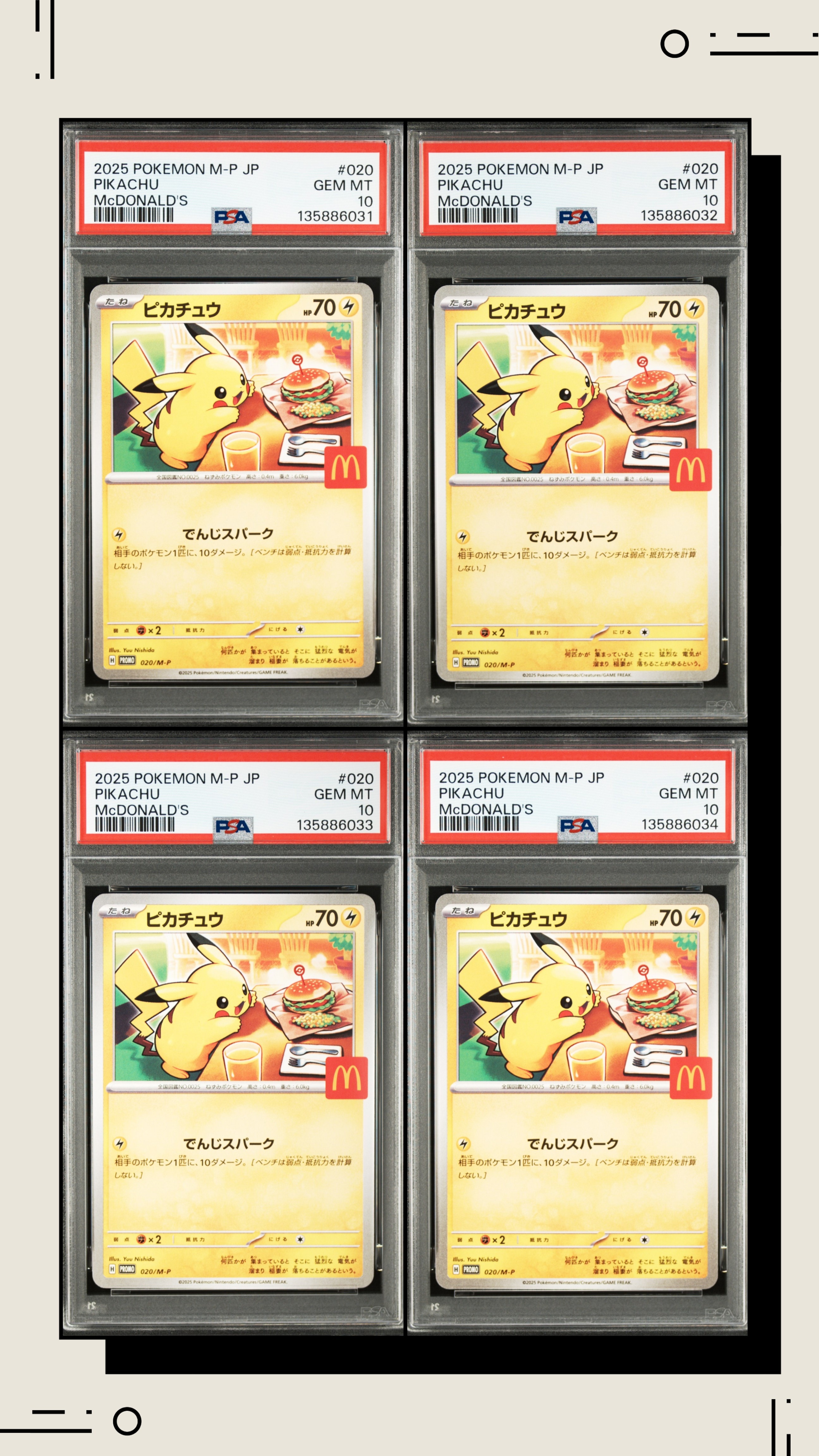 ピカチュウ P [M-P 020](プロモカードパック「マクドナルド ハッピーセット2025」)