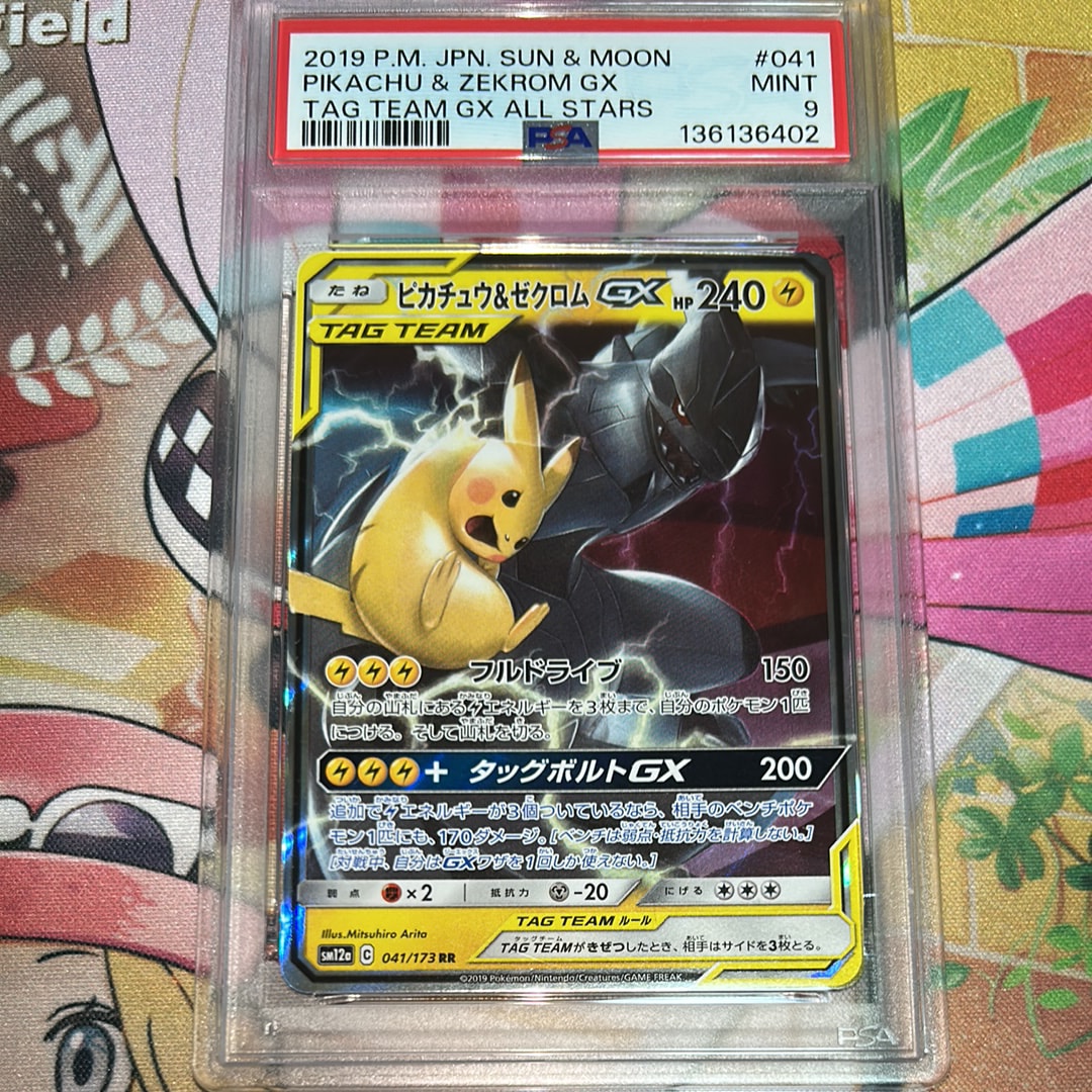 【PSA10】ピカチュウ＆ゼクロムGX RR SM12a 041/173 ピカチュウ＆ゼクロムGX【RR】{041/173}