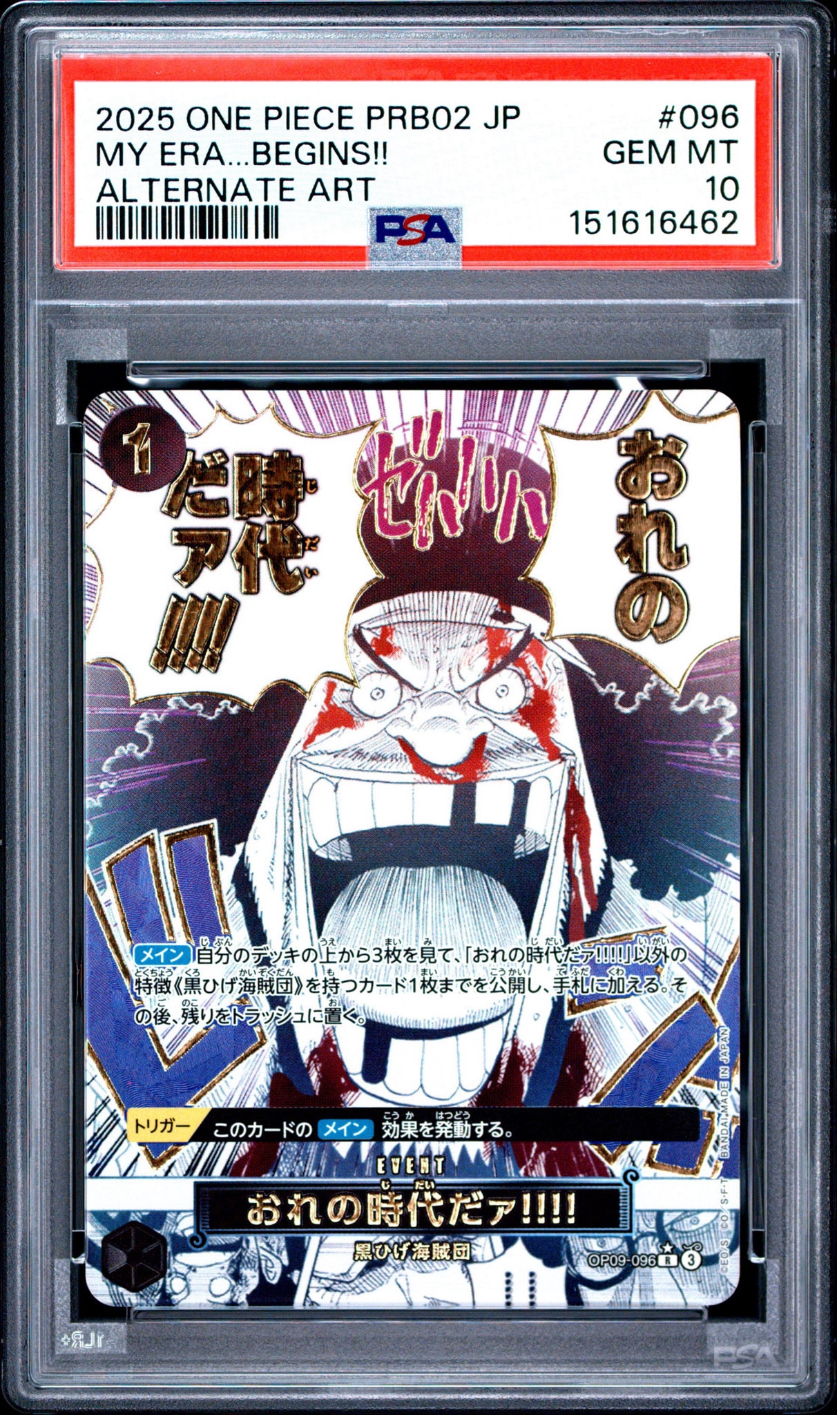 PSA10】ドン!!カード : アド＆ウタ (プロモーションカード「ONE PIECE