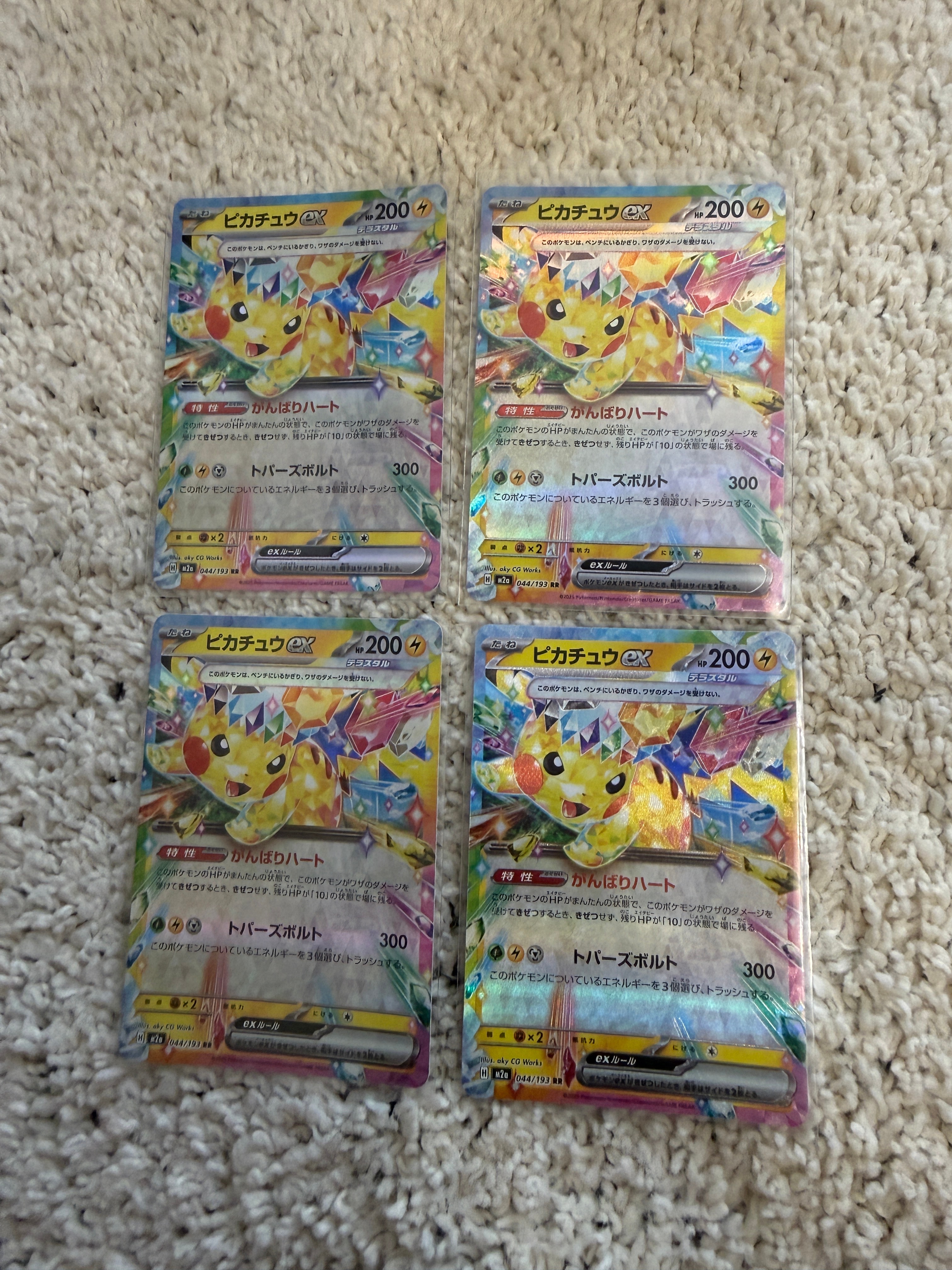 ピカチュウex RR [M2a 044/193](ハイクラスパック「MEGAドリームex」)