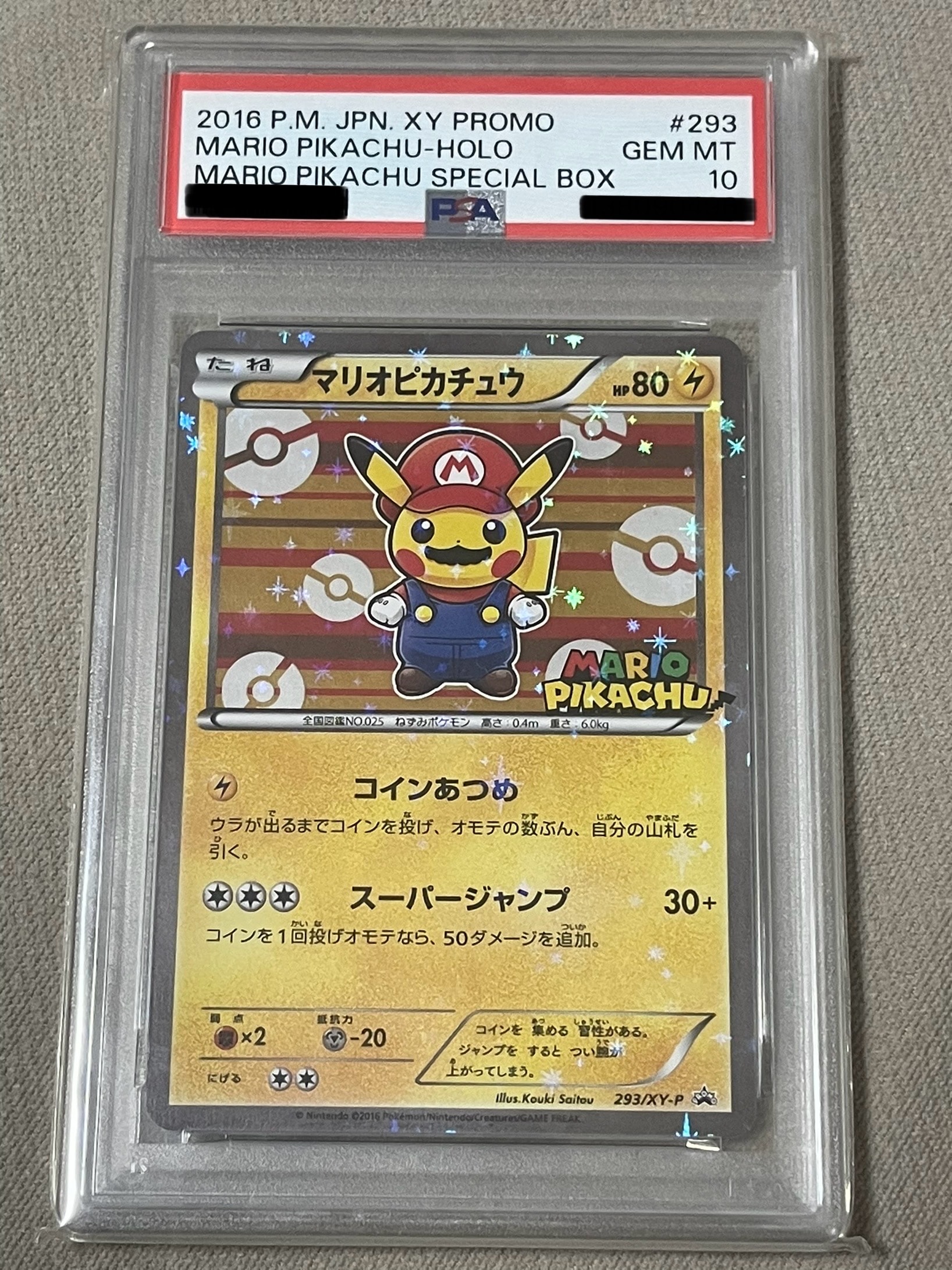 マリオピカチュウ: プロモ[XY-P 293/XY-P](プロモーションカード「XY-P」)