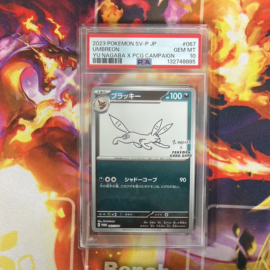 ブラッキー: プロモ (ナガバブラッキー) [SV-P 067](「YU NAGABA×ポケモンカードゲーム」プロモーションカード「SV-P」)