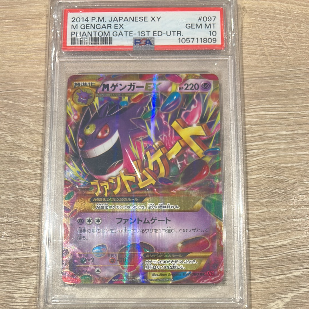 MゲンガーEX UR :1ED [XY4 097/088](拡張パック「ファントムゲート」)