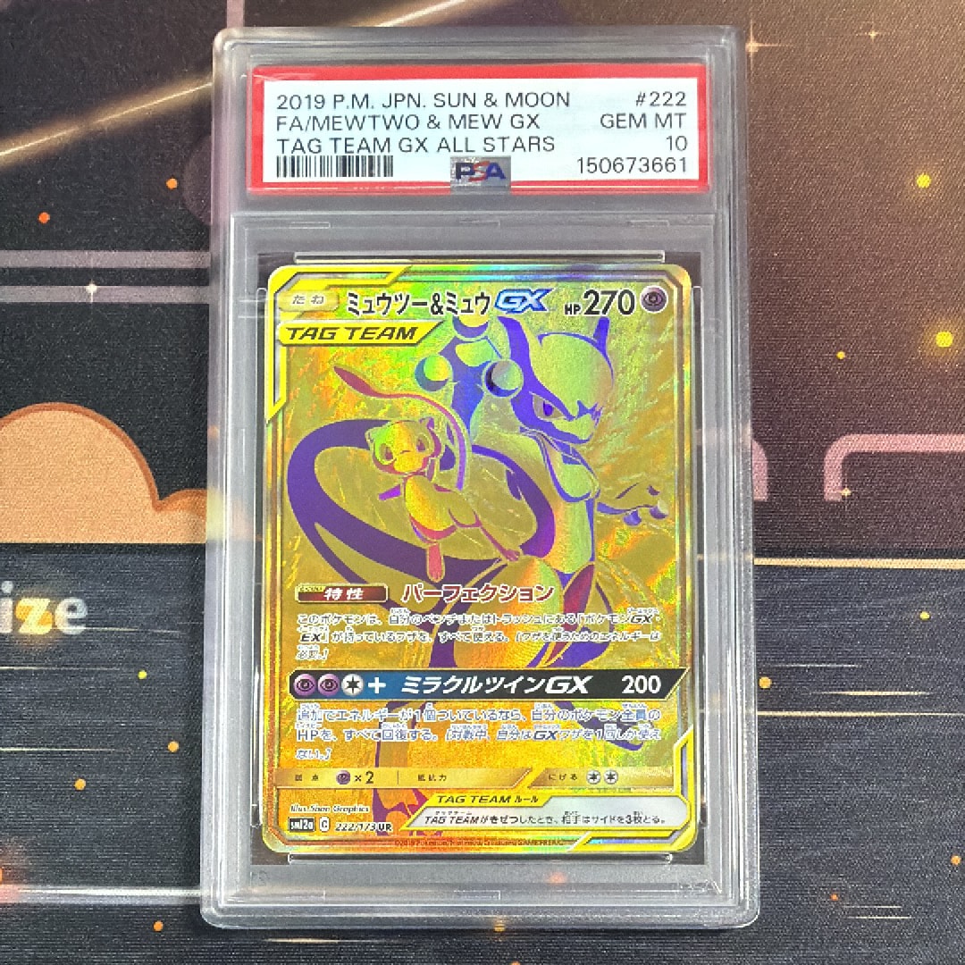 ミュウツーV SR: SA[S10b 074/071](強化拡張パック「Pokemon GO」)の