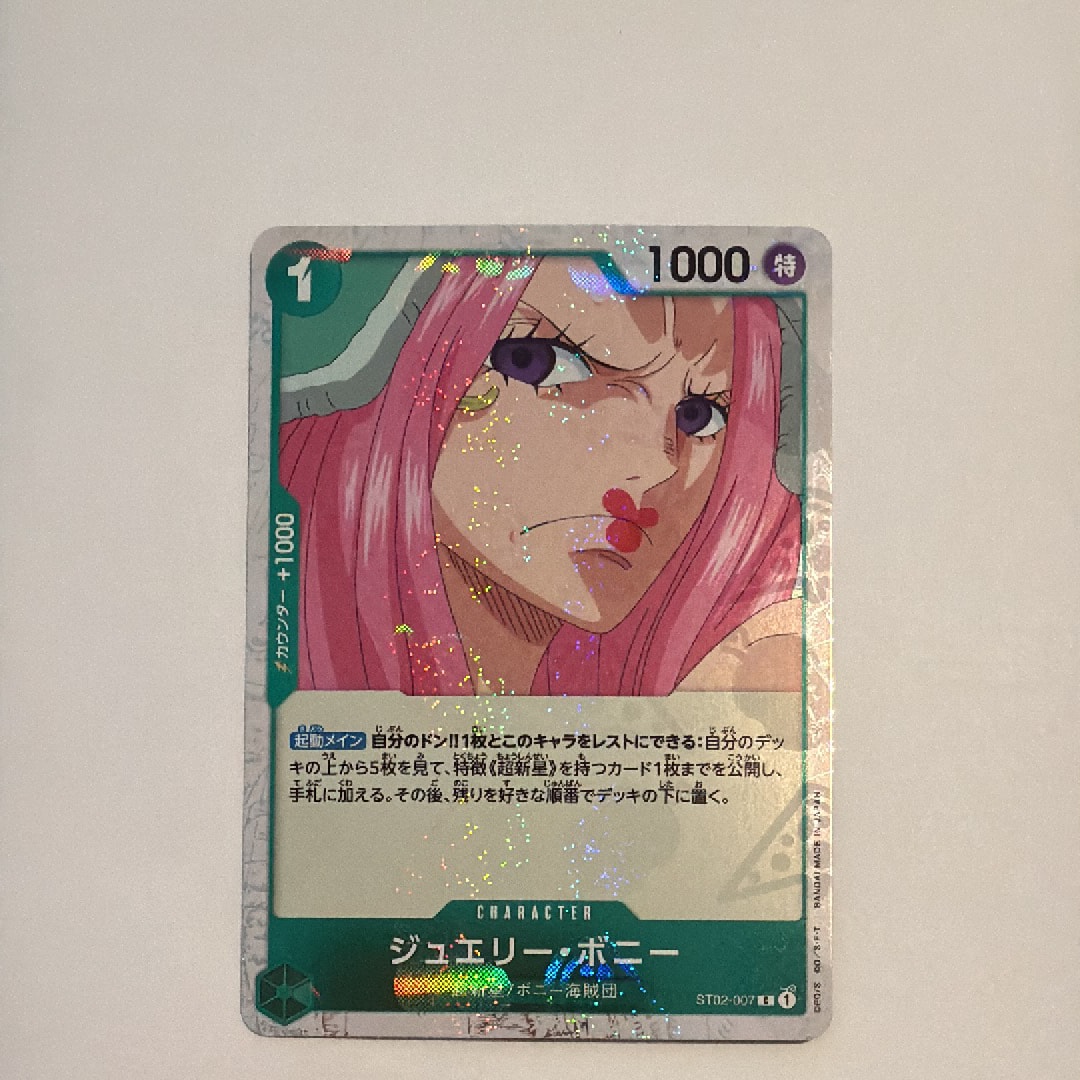ジュエリー・ボニー C : フォイル [ST02-007](プレミアムブースター「ONE PIECE CARD THE BEST vol.2」)