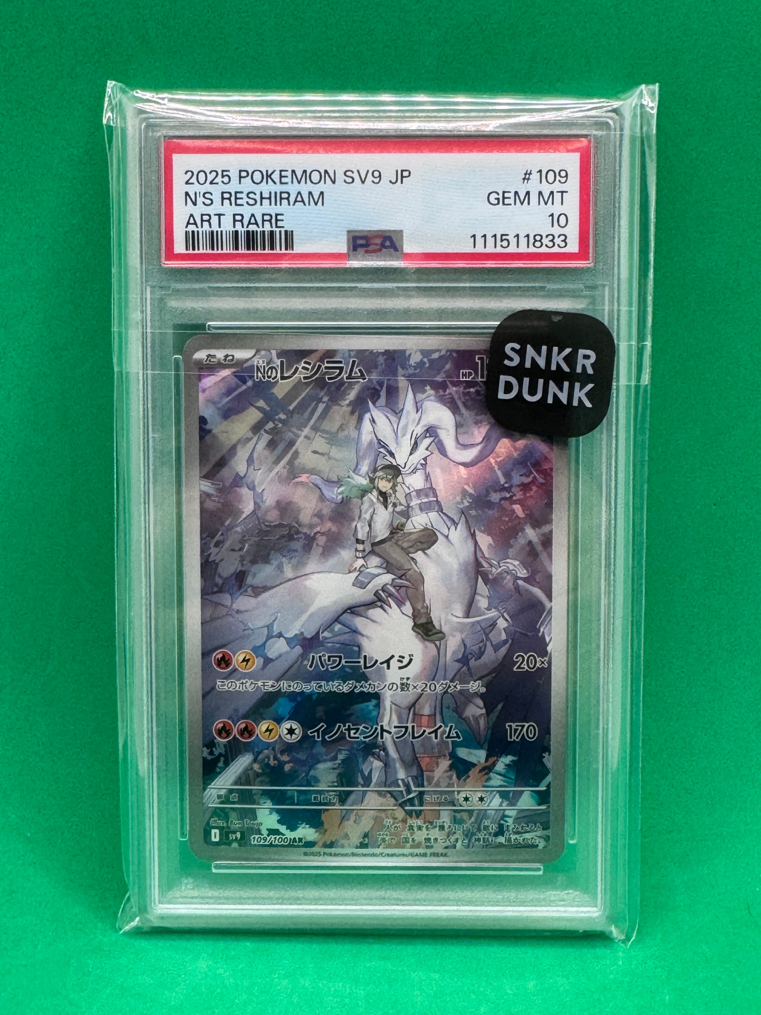 PSA10】Nのレシラム AR [SV9 109/100](拡張パック「バトルパートナーズ