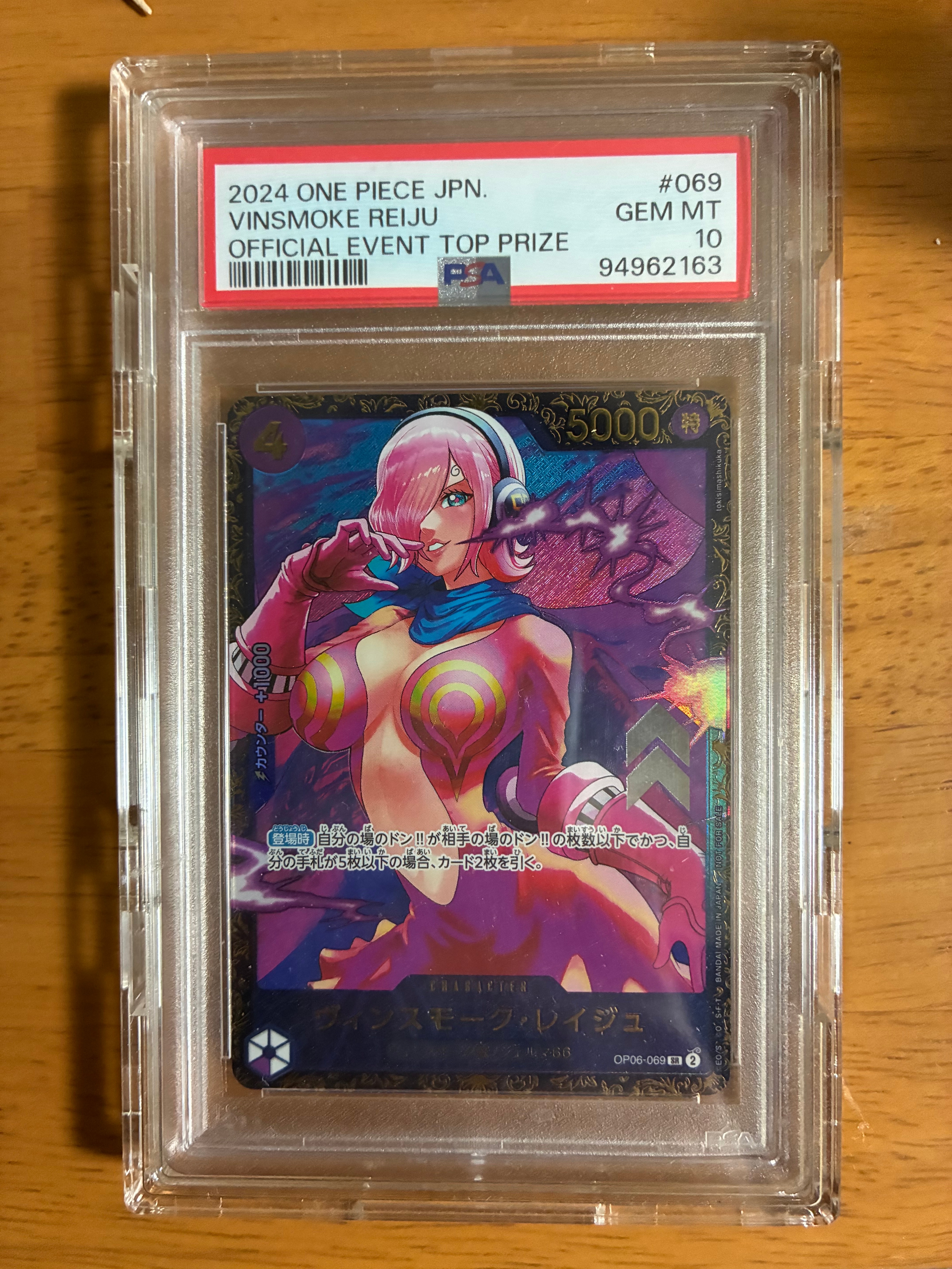 PSA10】ヴィンスモーク・レイジュ SR [OP06-069](フラッグシップバトル