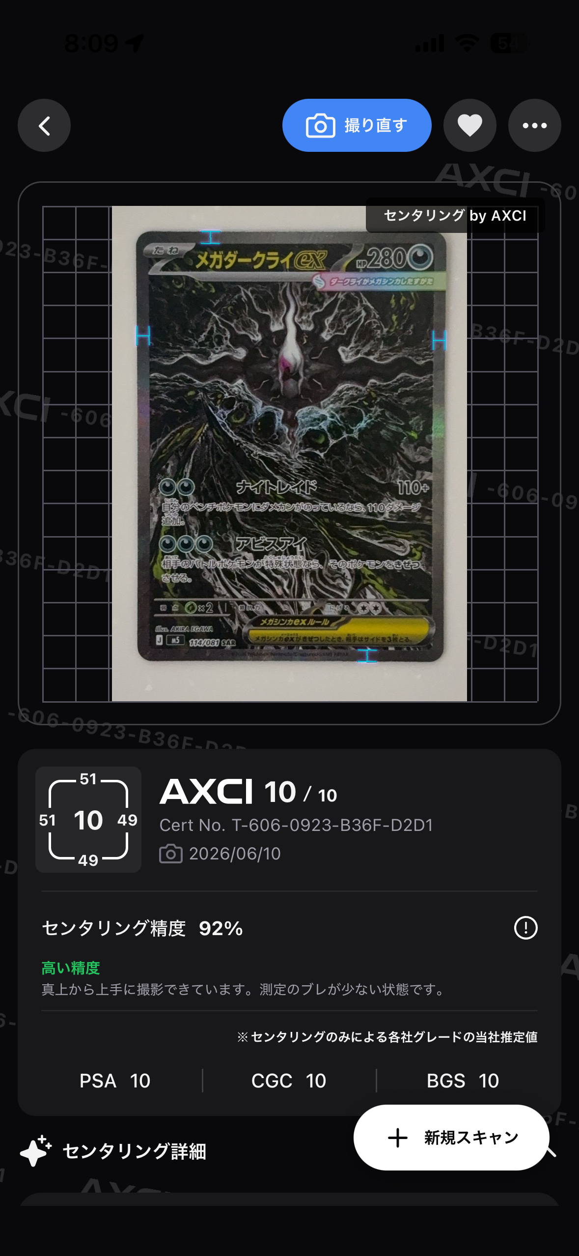 メガダークライex SAR [M5 114/081](拡張パック「アビスアイ」)
