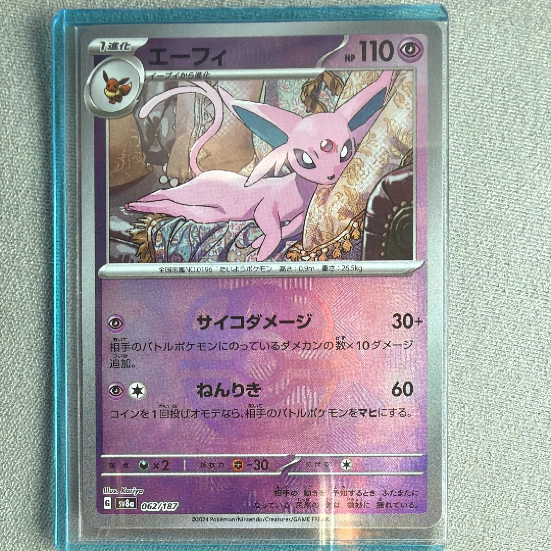 エーフィ :マスターボールミラー [SV8a 062/187](ハイクラスパック「テラスタルフェスex」)