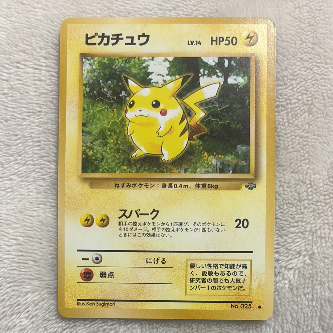 ピカチュウ ● : 旧裏 [PMCG2 No.025](拡張パック「ポケモンジャングル」)