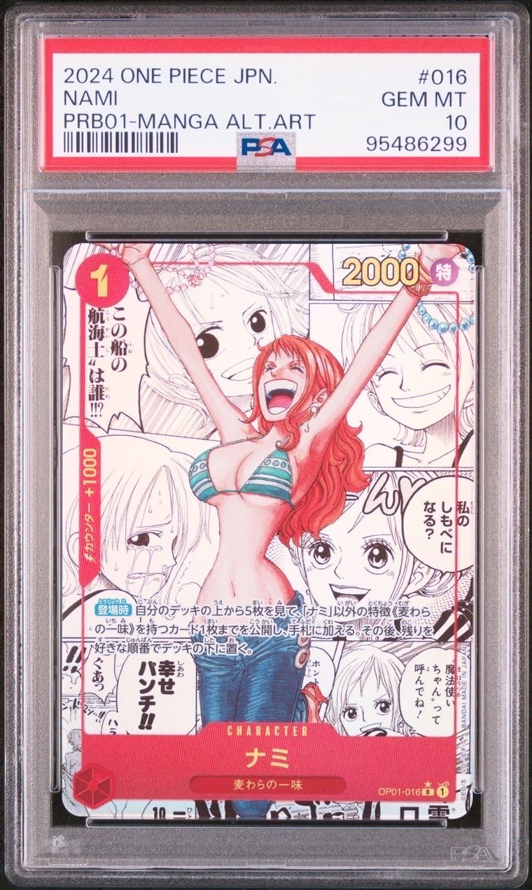 ナミ R-SP (コミパラ) [OP01-016](プレミアムブースター「ONE PIECE CARD THE BEST」)