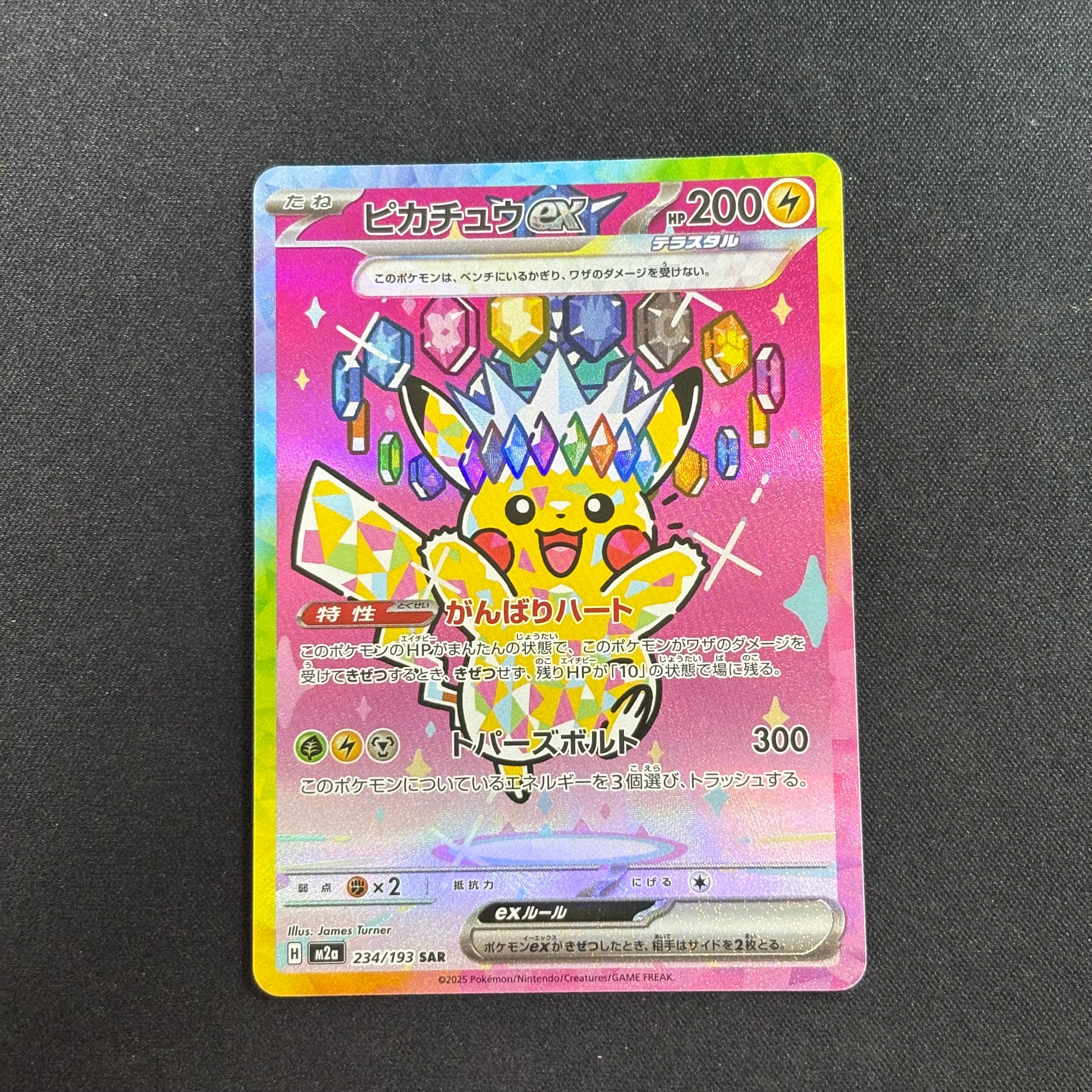 紳士風のピカチュウ　psa10 ポケカ　プロモ　ポケモンカード PSA10】 紳士風のピカチュウ (プロモ) {210/SM-P} [SM] - magi通販