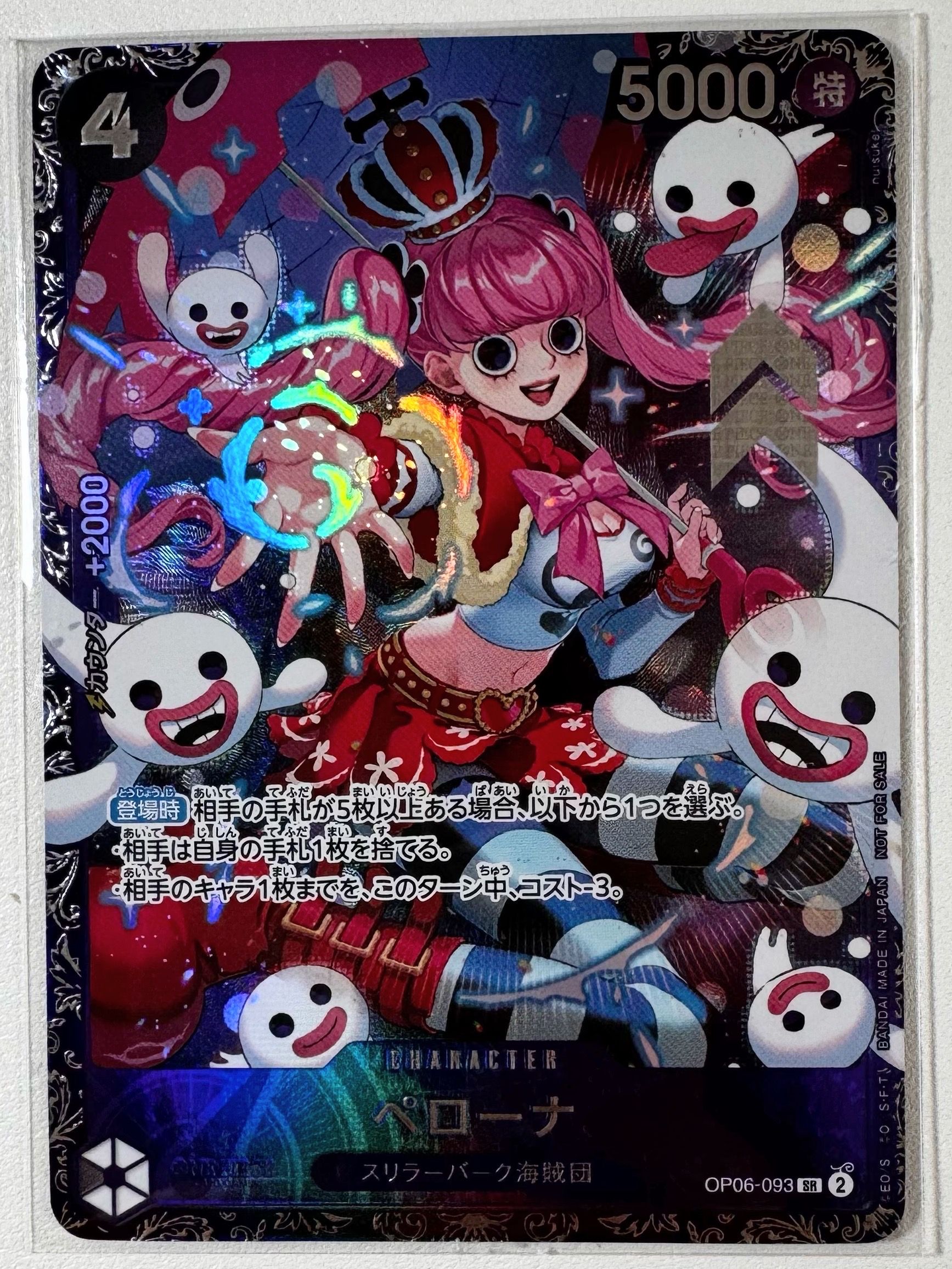 ペローナ SR [OP06-093] (フラッグシップバトル ベスト8記念品) for Japan