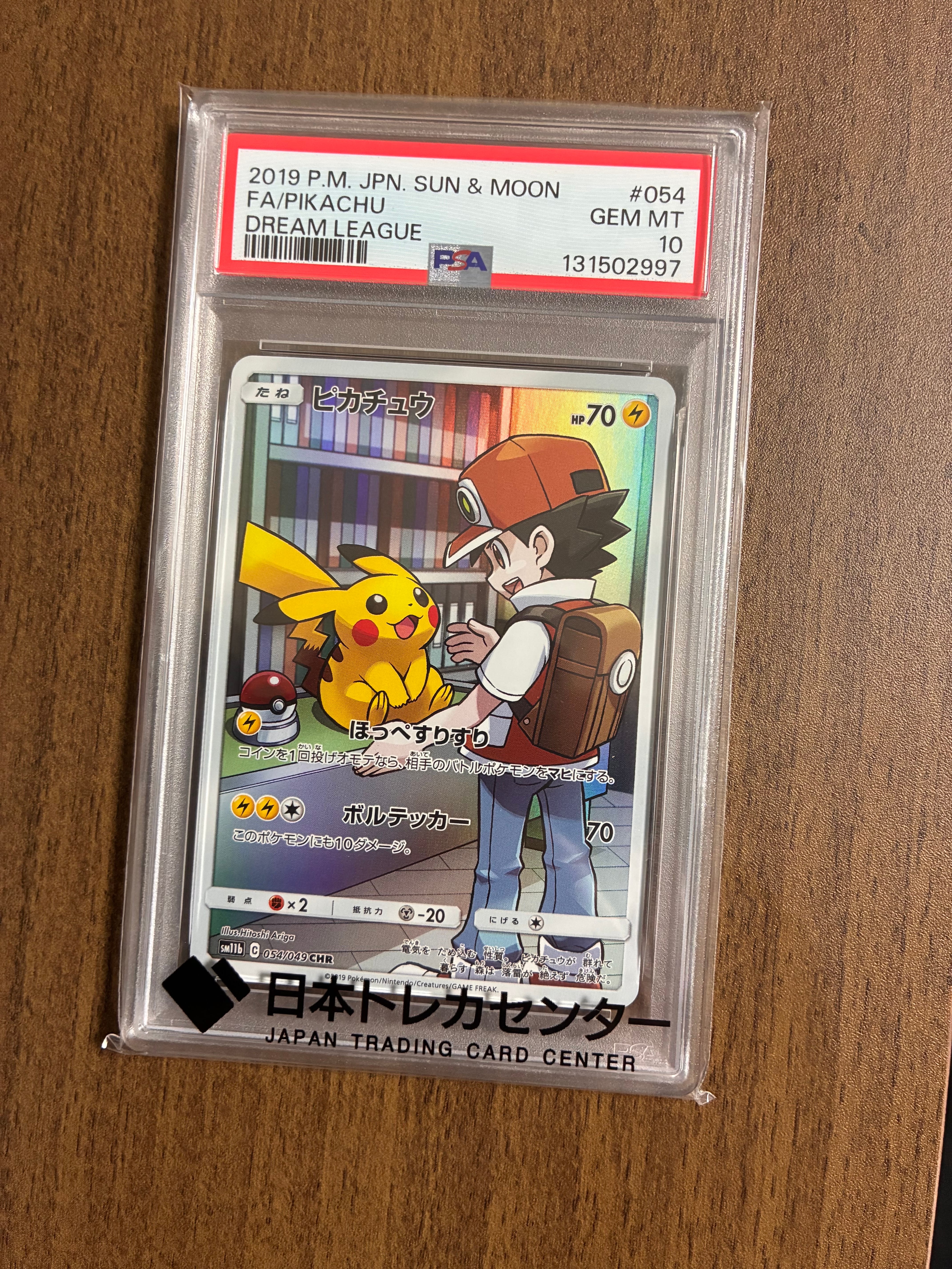ピカチュウ CHR[sm11b 054/049](強化拡張パック「ドリームリーグ」)