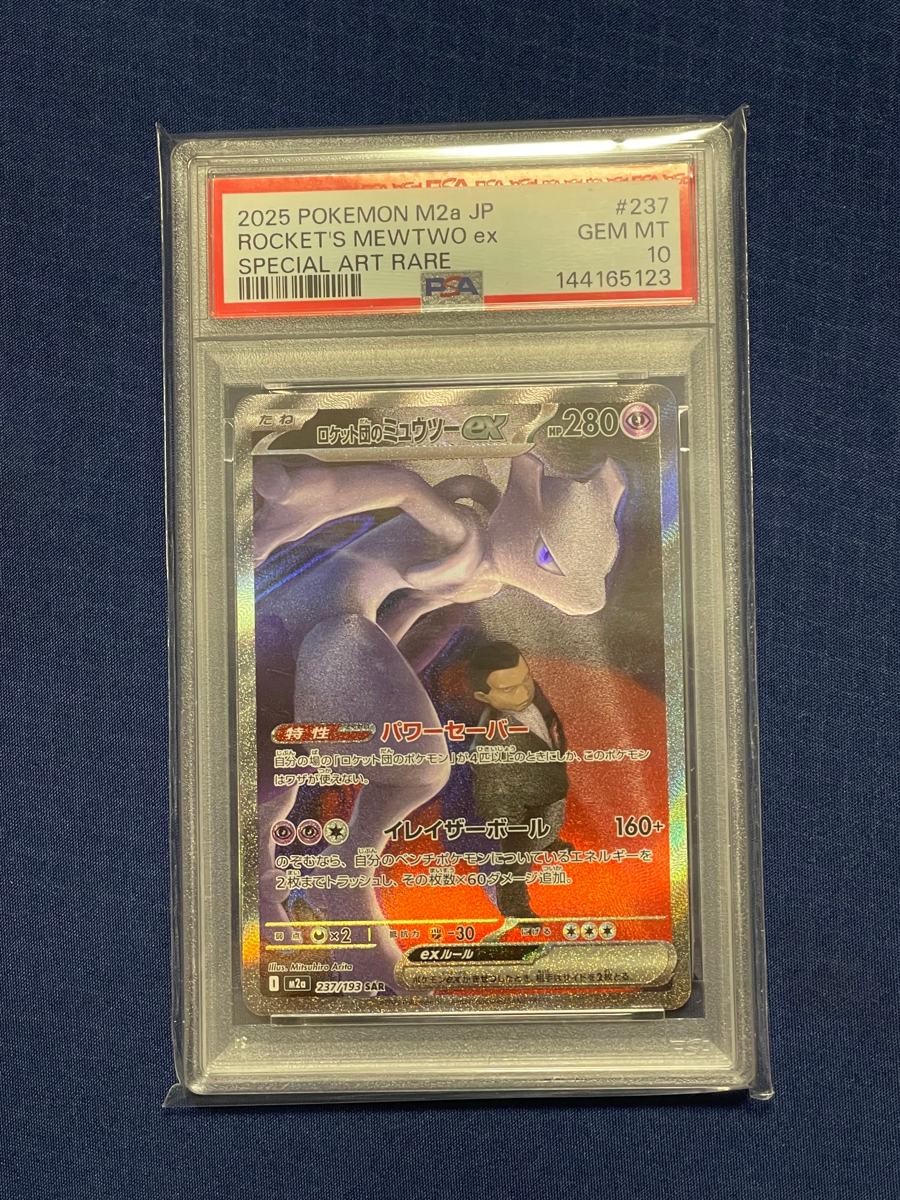 イーブイ&カビゴンGX HR [SM9 115/095](拡張パック「タッグボルト」)の