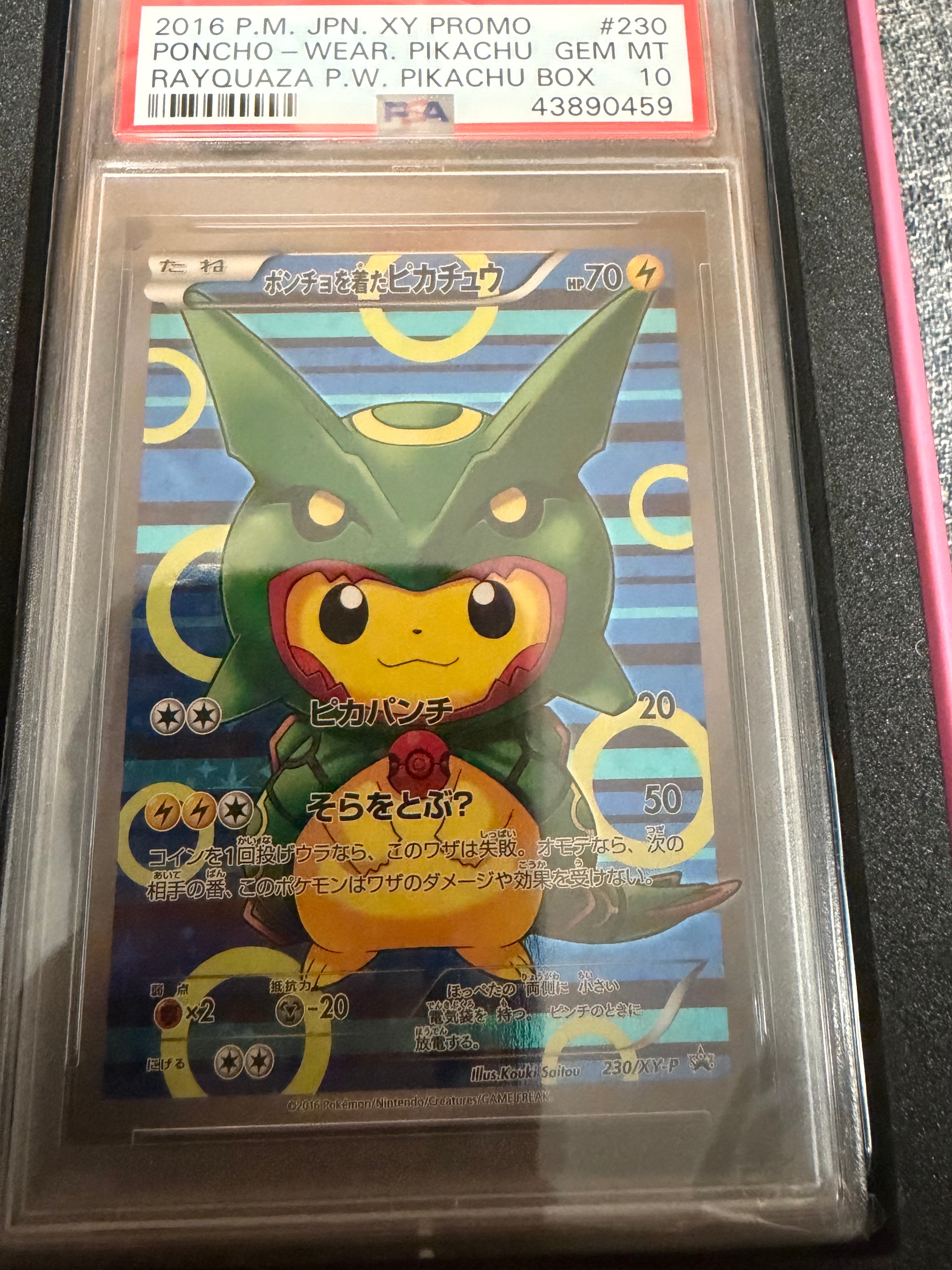 ポンチョを着たピカチュウ: プロモ[XY-P 230/XY-P](プロモーション