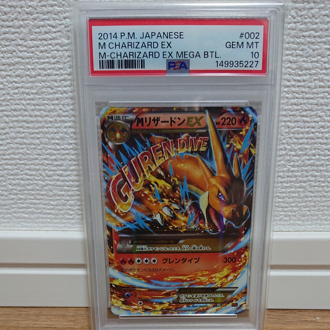 MリザードンEX [XYA 002/021](メガバトルデッキ60「MリザードンEX」)