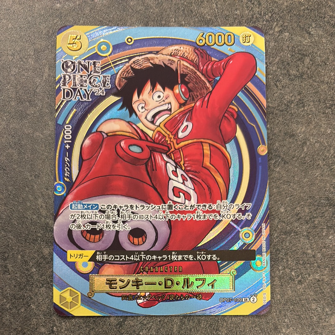 モンキー・D・ルフィ SR [OP07-109](プレミアムカードコレクション「- ワンピース デイ' 24-」)
