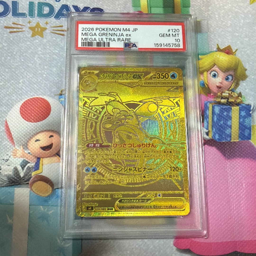 メガゲッコウガex MUR [M4 120/083](拡張パック「ニンジャスピナー