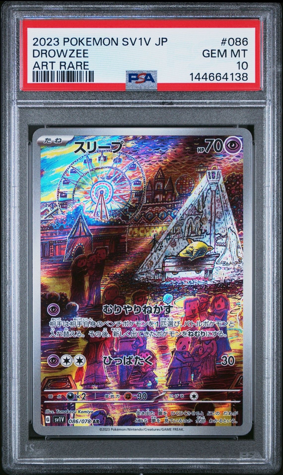 世界 80枚 PSA10 GEM MINT イーブイ 083/114 ミラー イーブイ≪ﾐﾗｰ≫(SM4+-083/114) | ポケモンカードゲーム,シングル