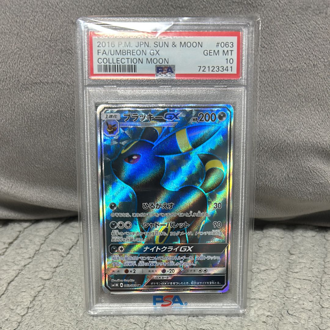 ブラッキーGX SR[SM1M 063/060](拡張パック「コレクション ムーン」)