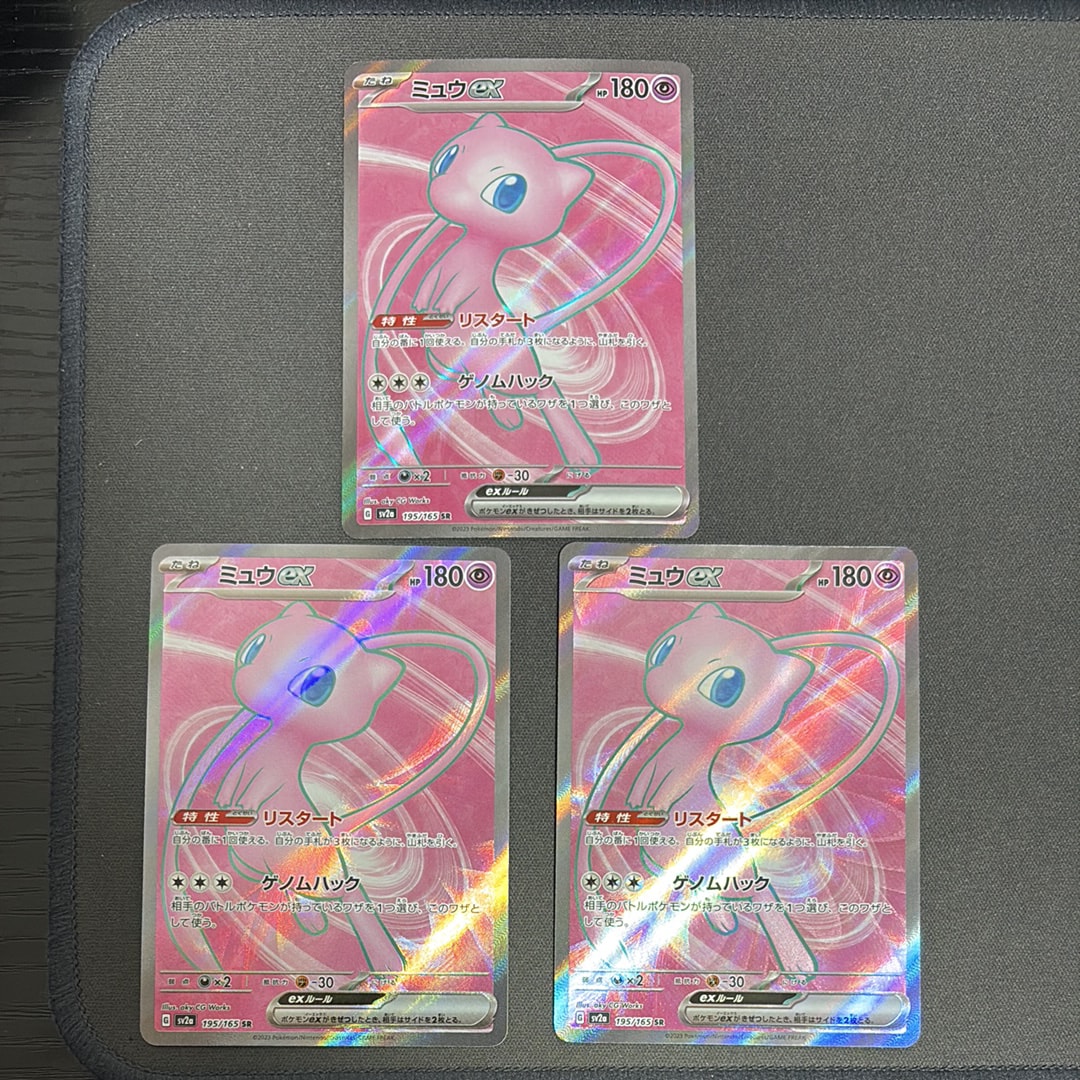 ミュウex SR[SV2a 195/165](強化拡張パック「ポケモンカード151」)