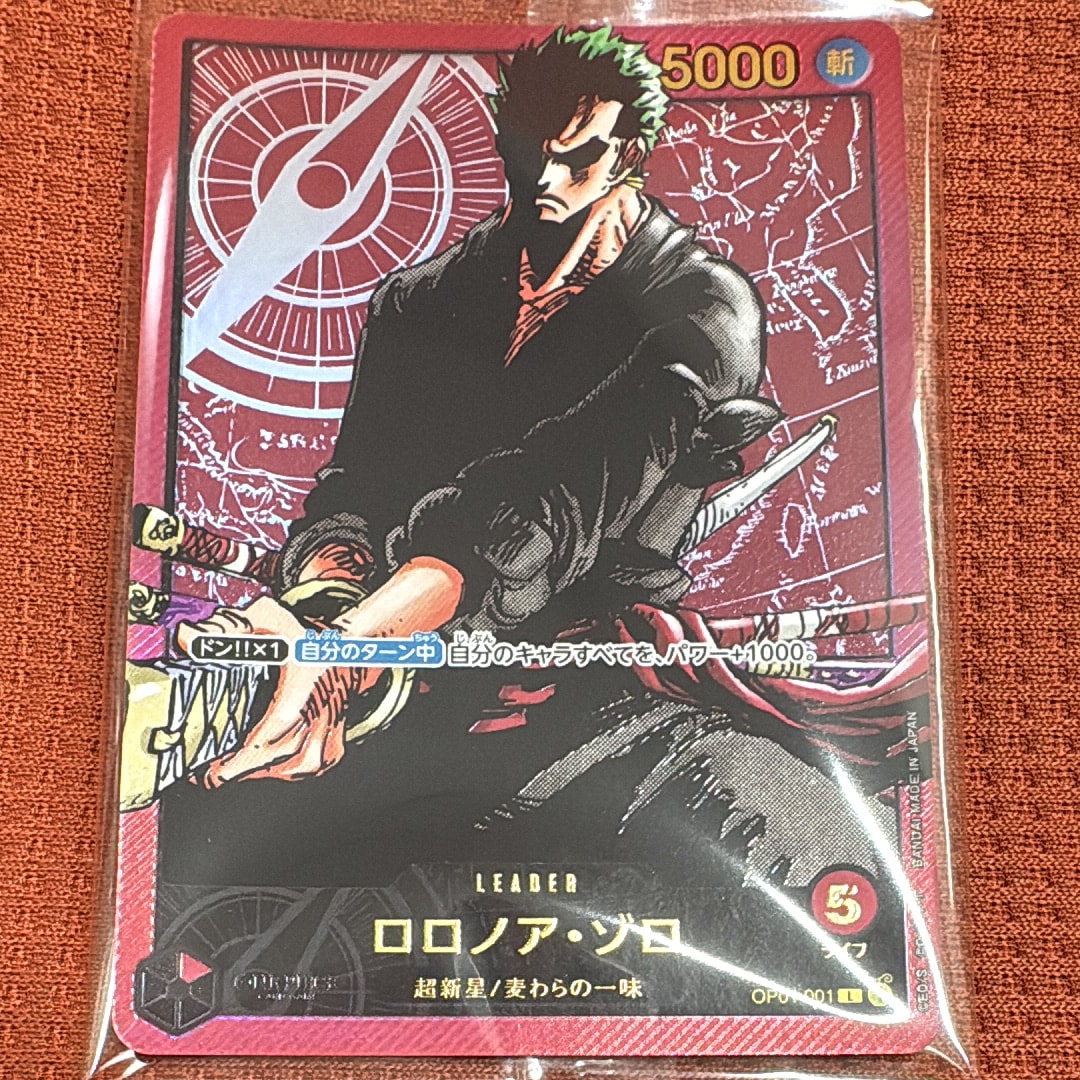 ロロノア・ゾロ L [OP01-001] (週刊少年ジャンプ2024年3号 応募者全員
