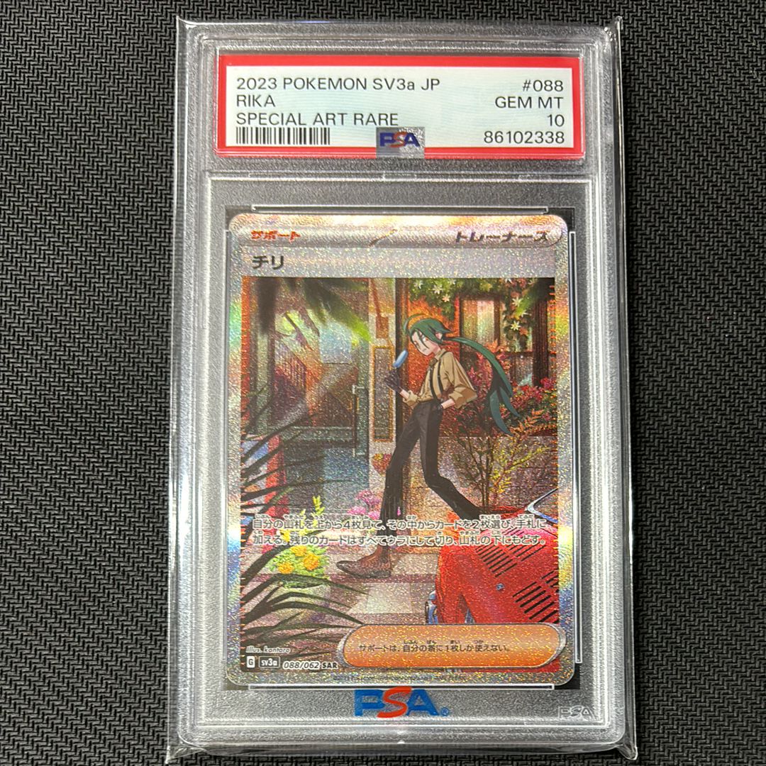 チリ SAR[SV3a 088/062](強化拡張パック「レイジングサーフ」)