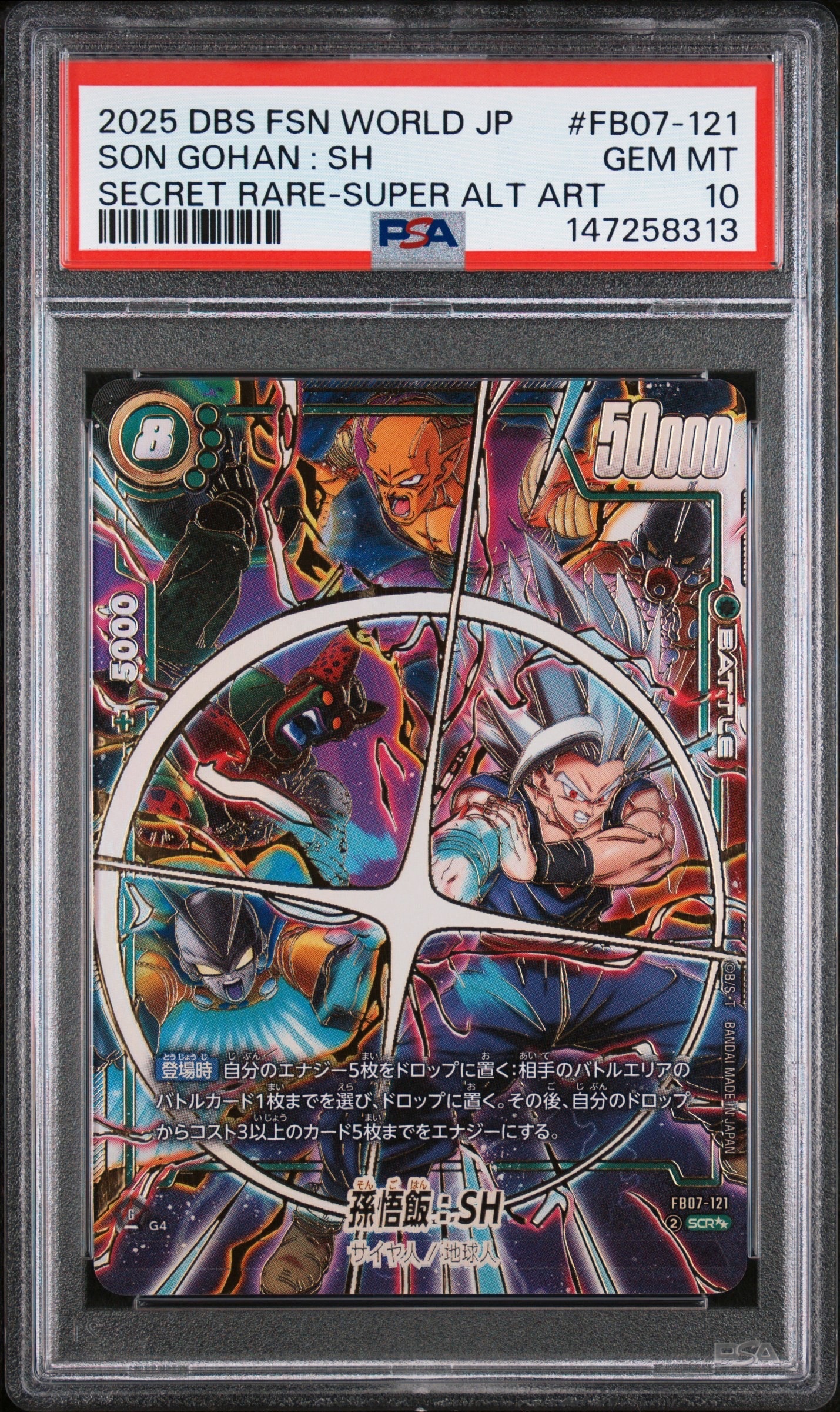 PSA10】孫悟空 R [FB05-053](フュージョンワールド「1st COMPLETE CARD
