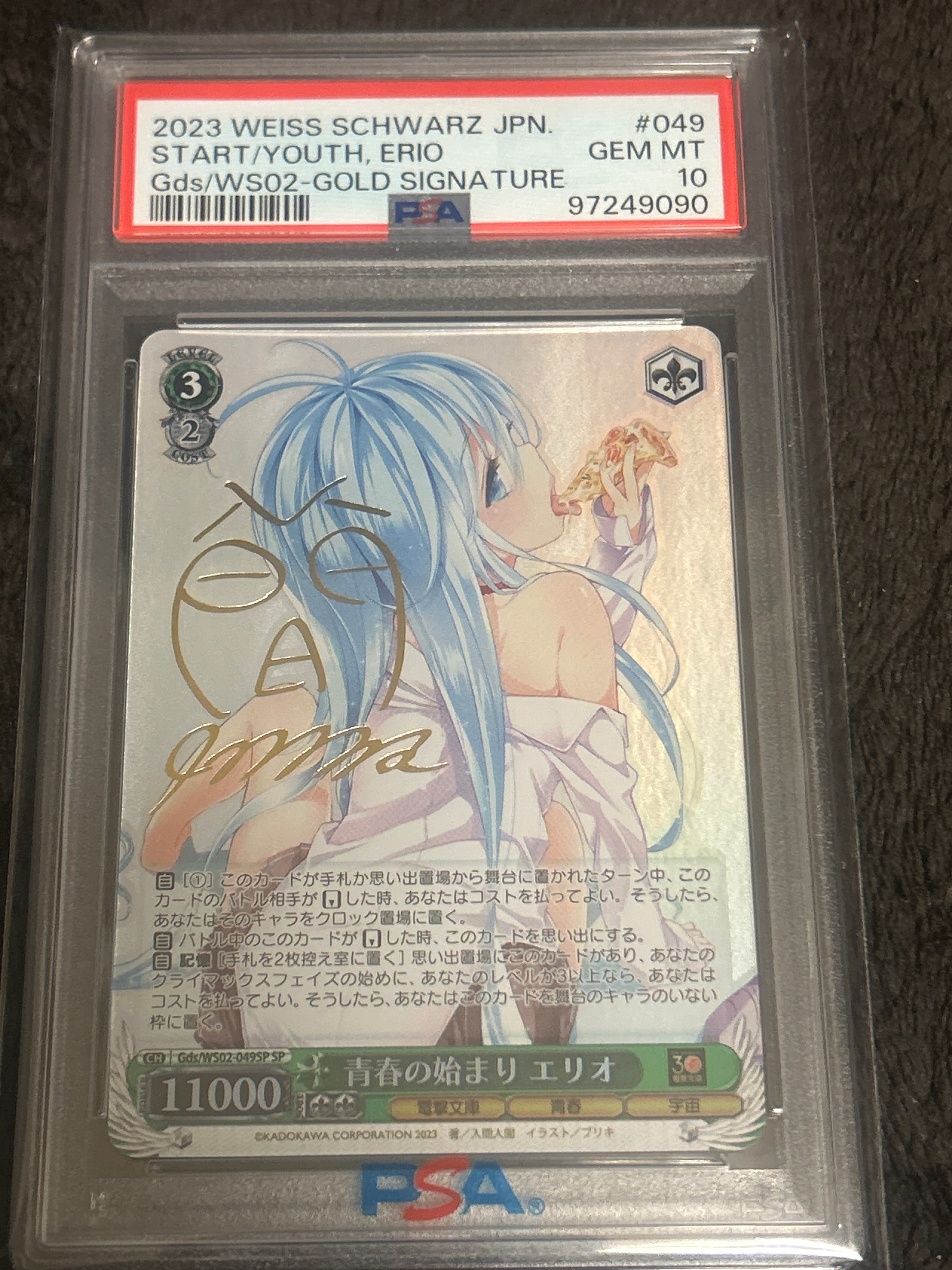 PSA10】青春の始まり エリオ SP [Gds/WS02-049SP](ブースターパック