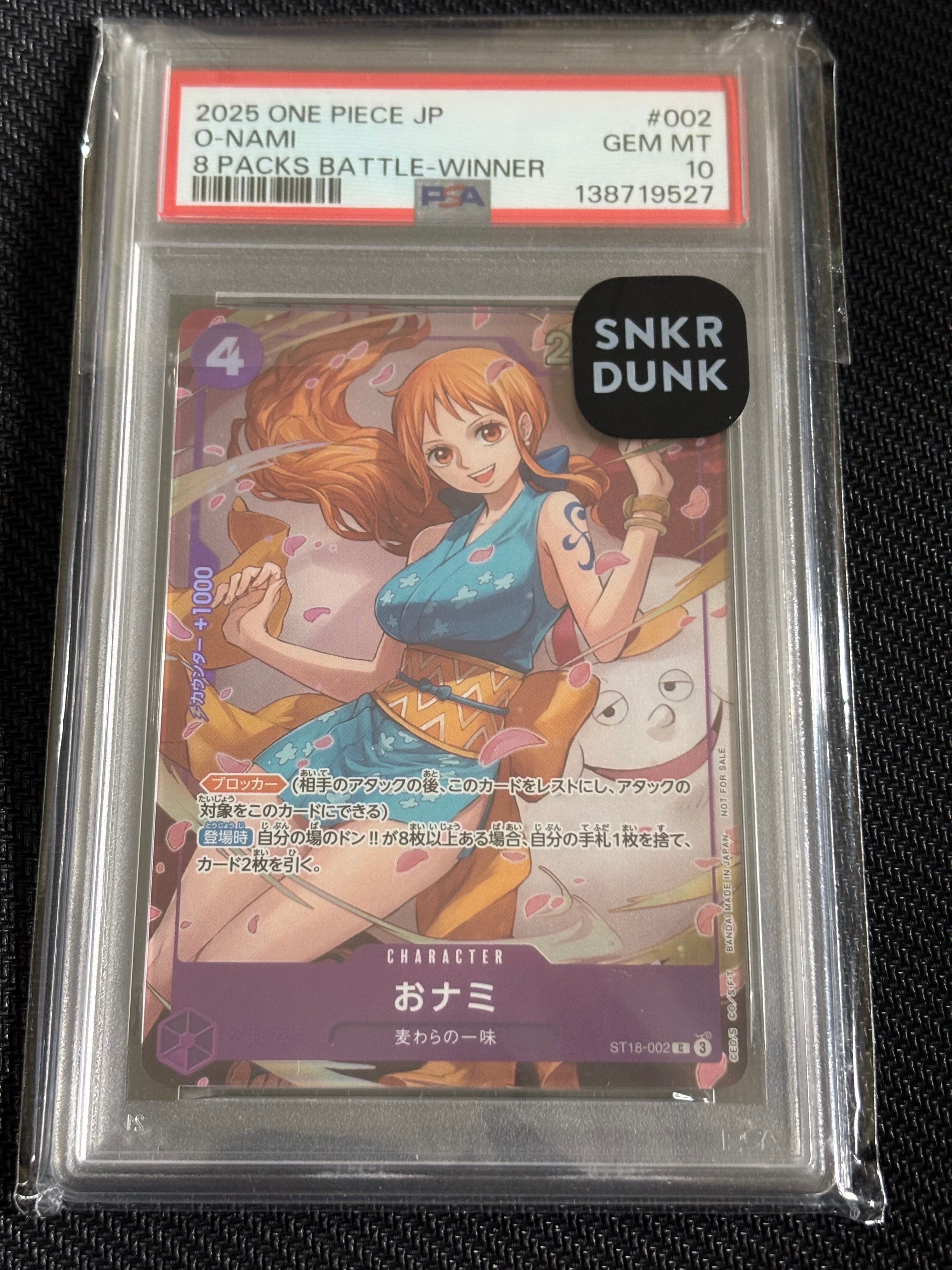PSA10】ドン!!カード : ウタ スーパーパラレル (プレミアムブースター