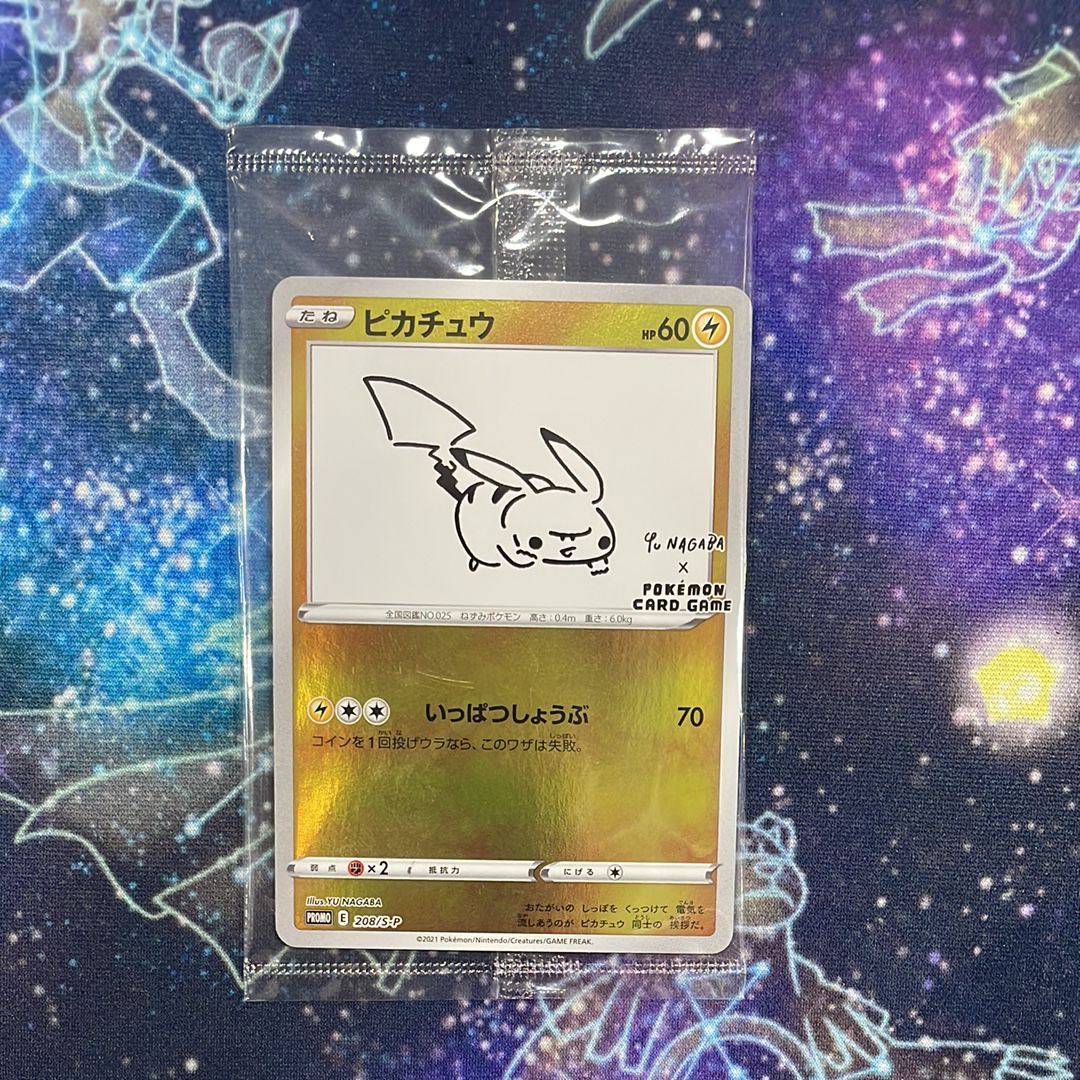 ピカチュウ:プロモ [S-P 208](「YU NAGABA×ポケモンカードゲーム」プロモーションカード「S-P」)