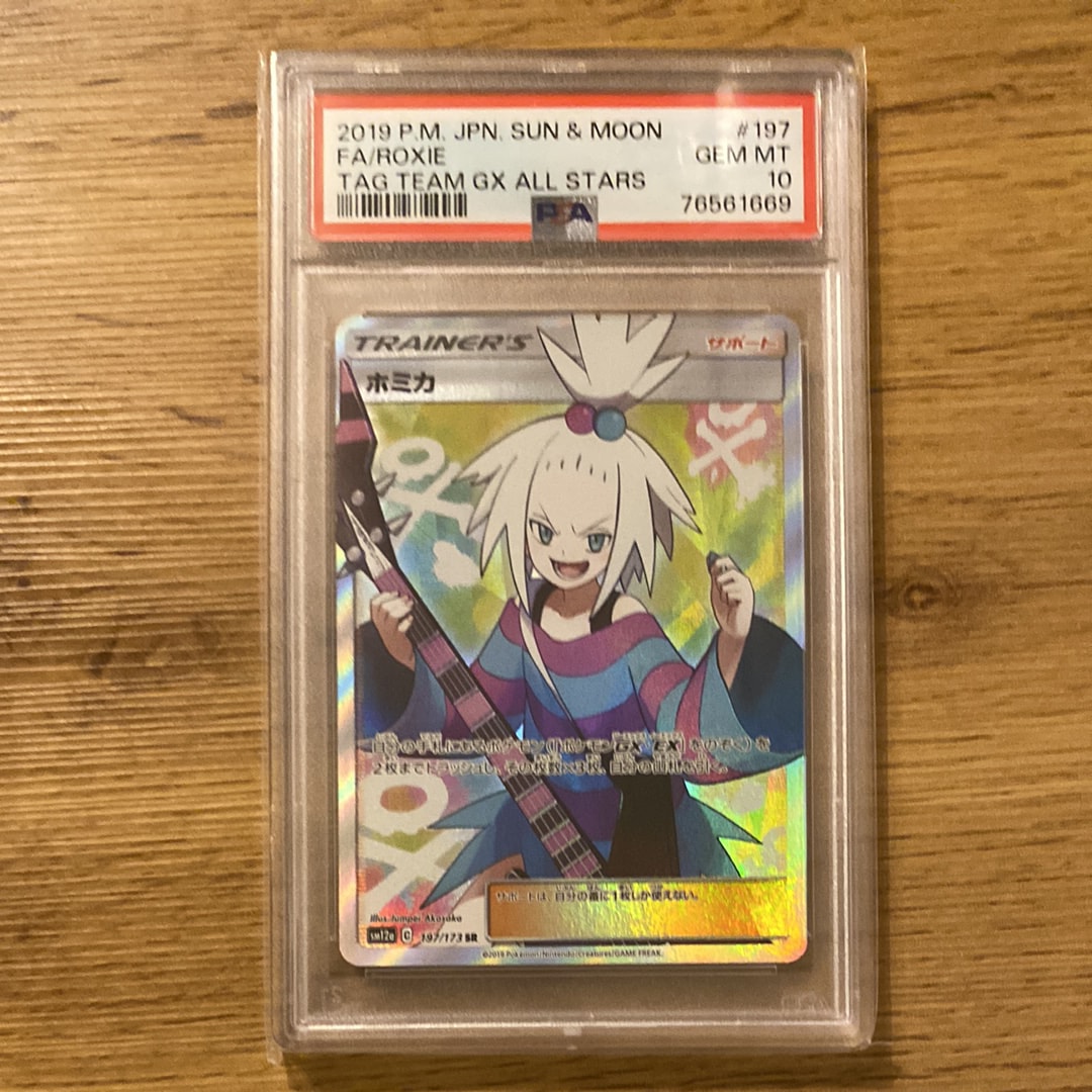 PSA 10]Roxie SR[SM12a 197/173](High Class Pack 