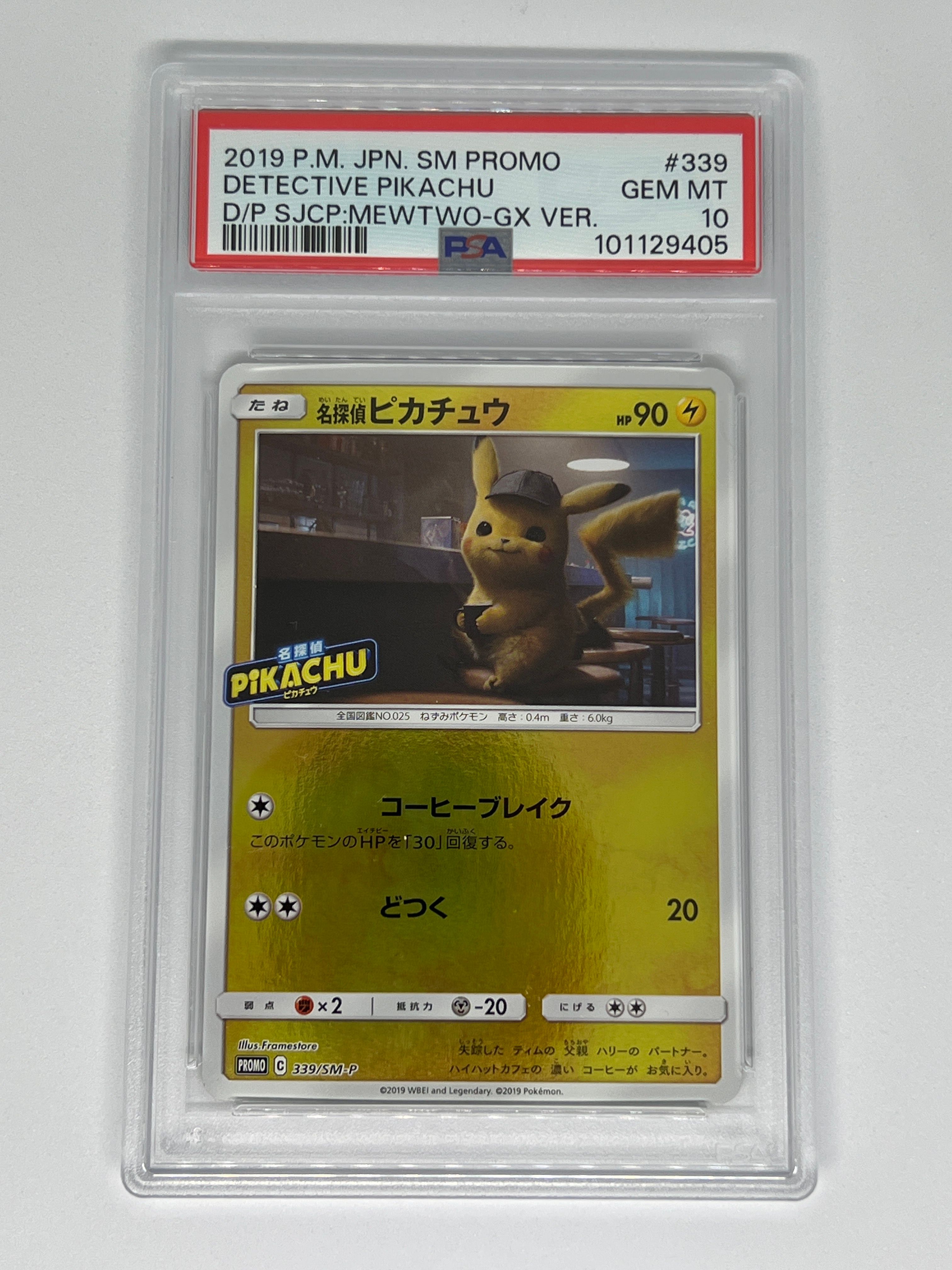 名探偵ピカチュウ P [SM-P 339](プロモーションカード「スペシャルジャンボカードパック 名探偵ピカチュウ ミュウツーGX Ver.」)
