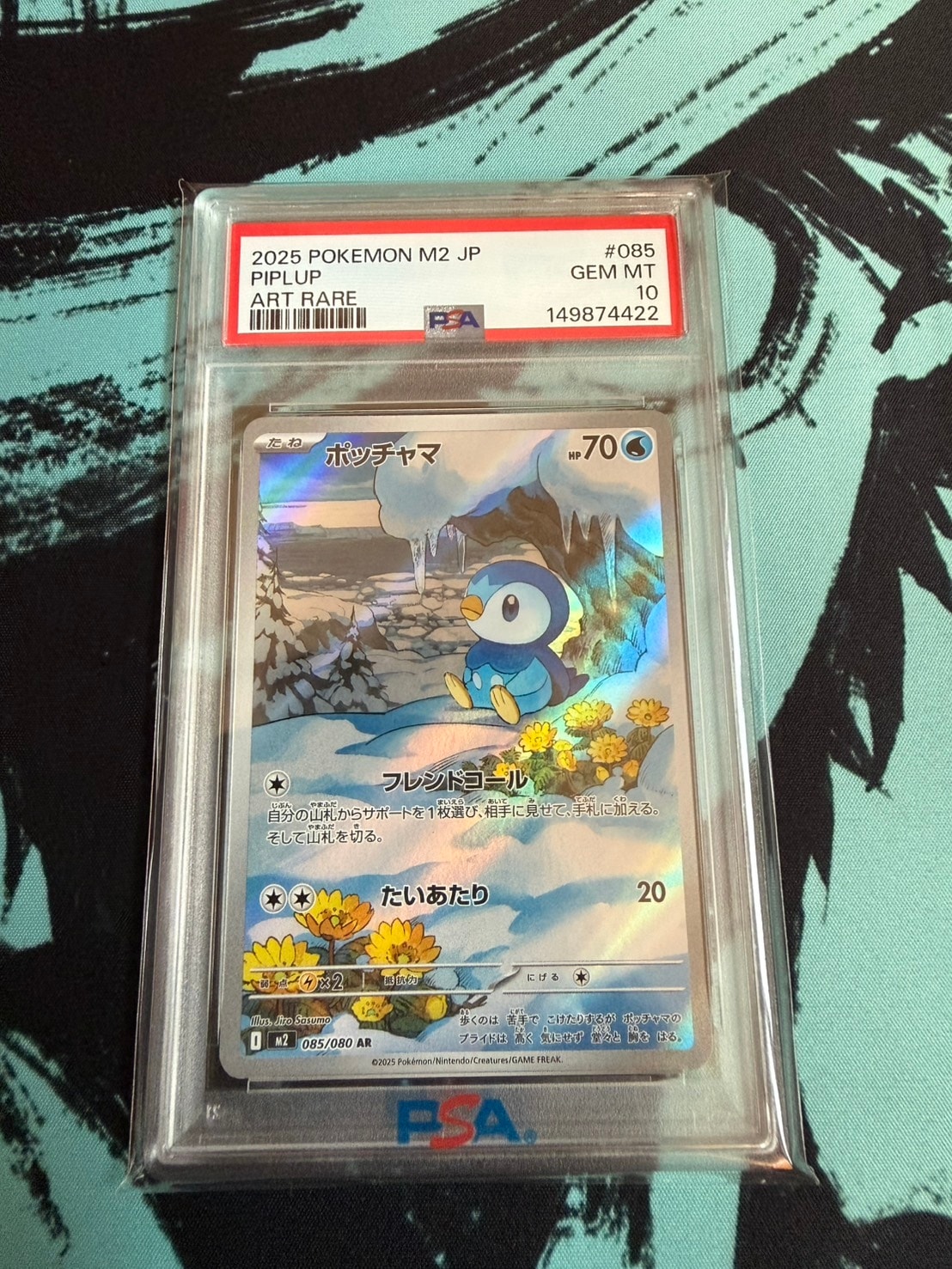 ポッチャマ AR [M2 085/080](拡張パック「インフェルノX」)通販・買取