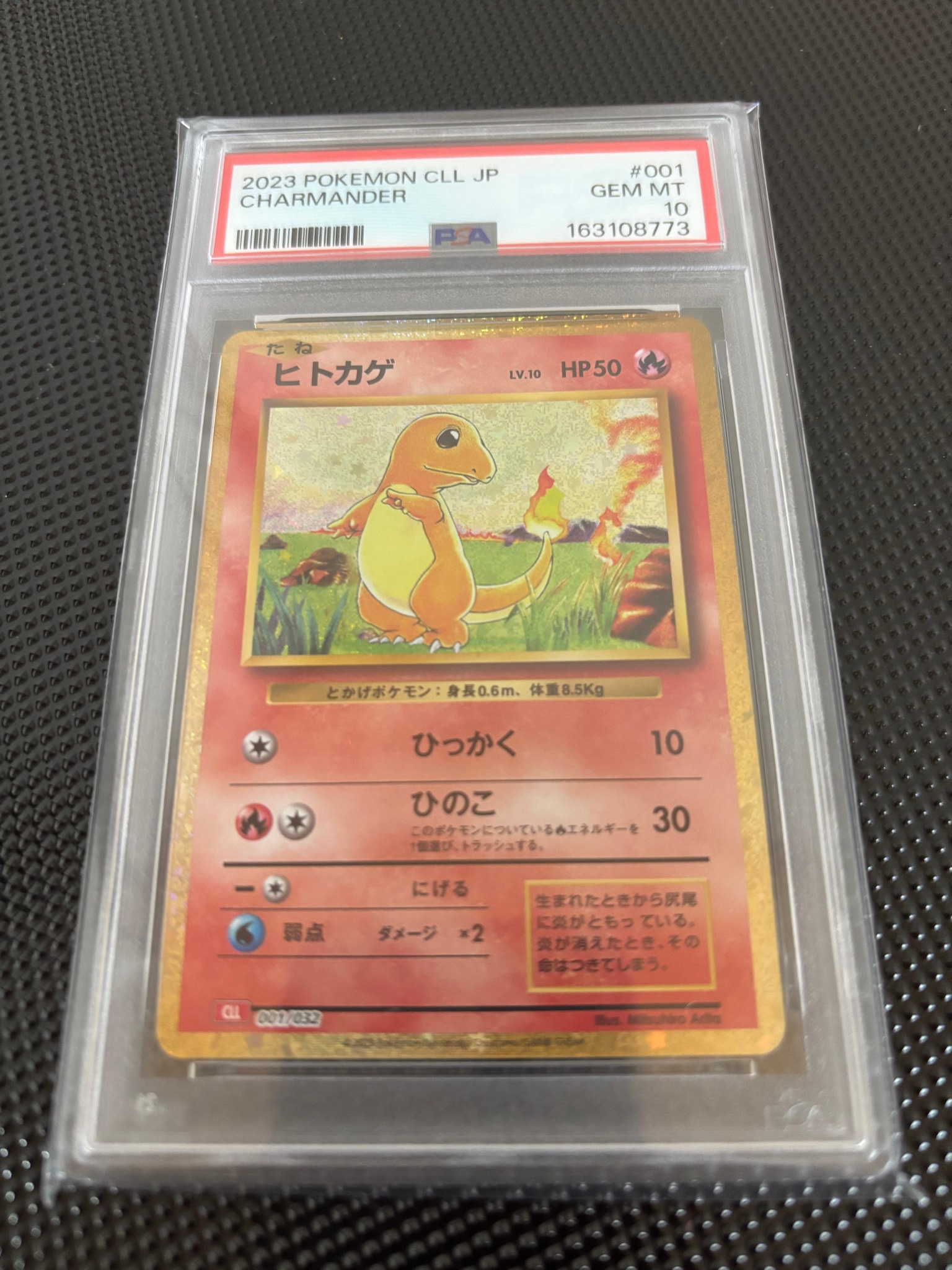ヒトカゲ [CLL 001/032](ポケモンカードゲーム Classic)