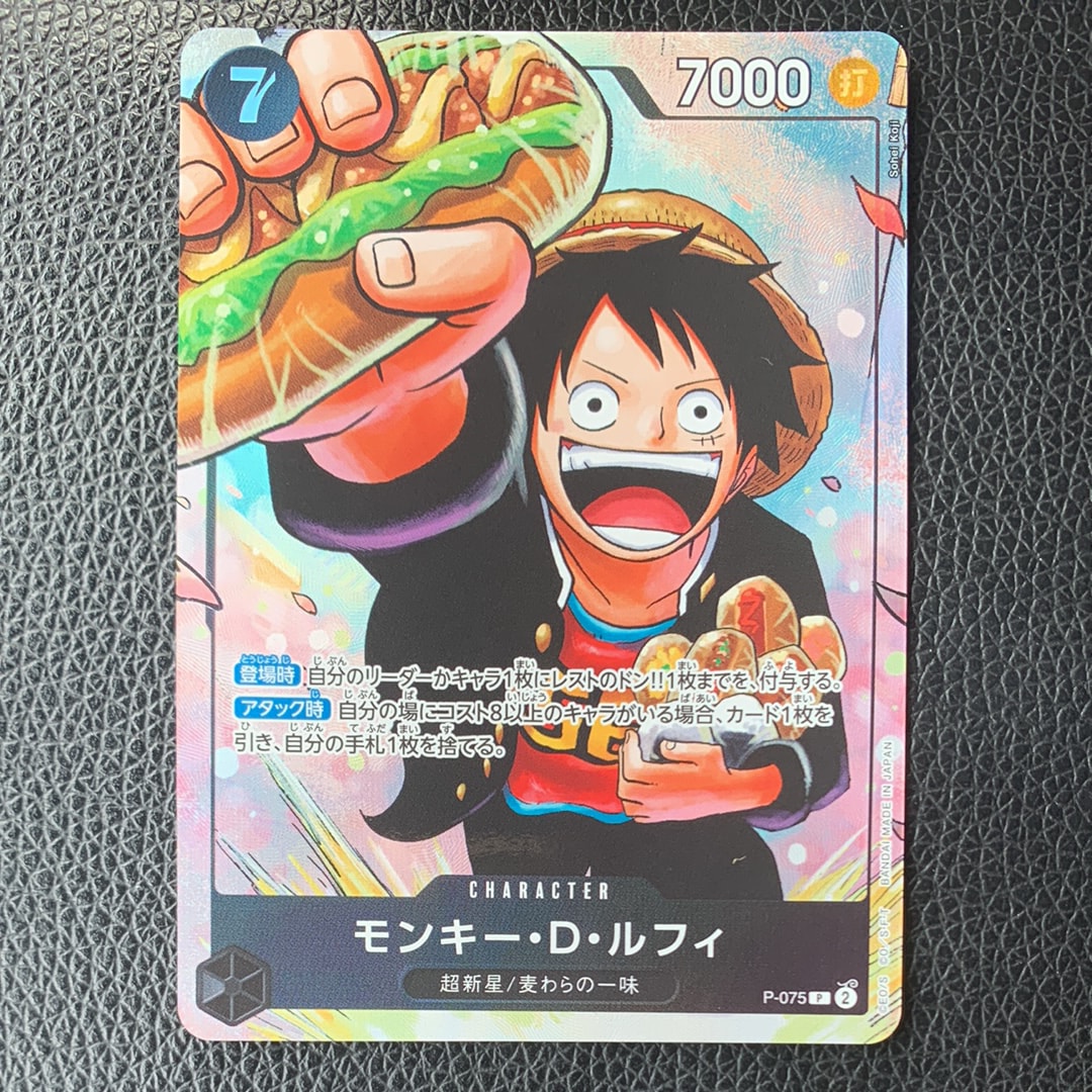 PSA10】ドン!!カード : モンキー・D・ルフィ 【英語版