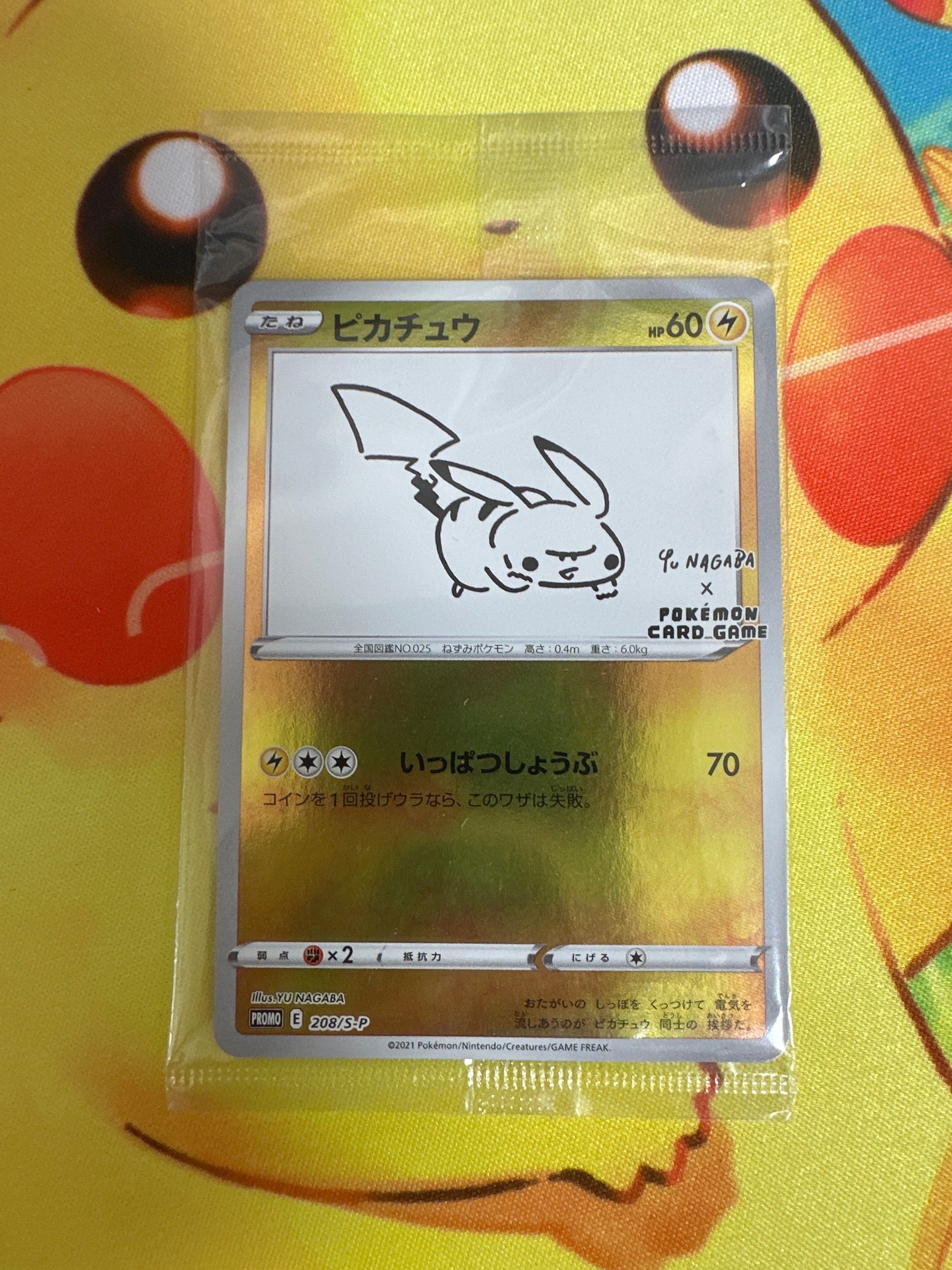 ピカチュウ:プロモ [S-P 208](「YU NAGABA×ポケモンカードゲーム」プロモーションカード「S-P」)