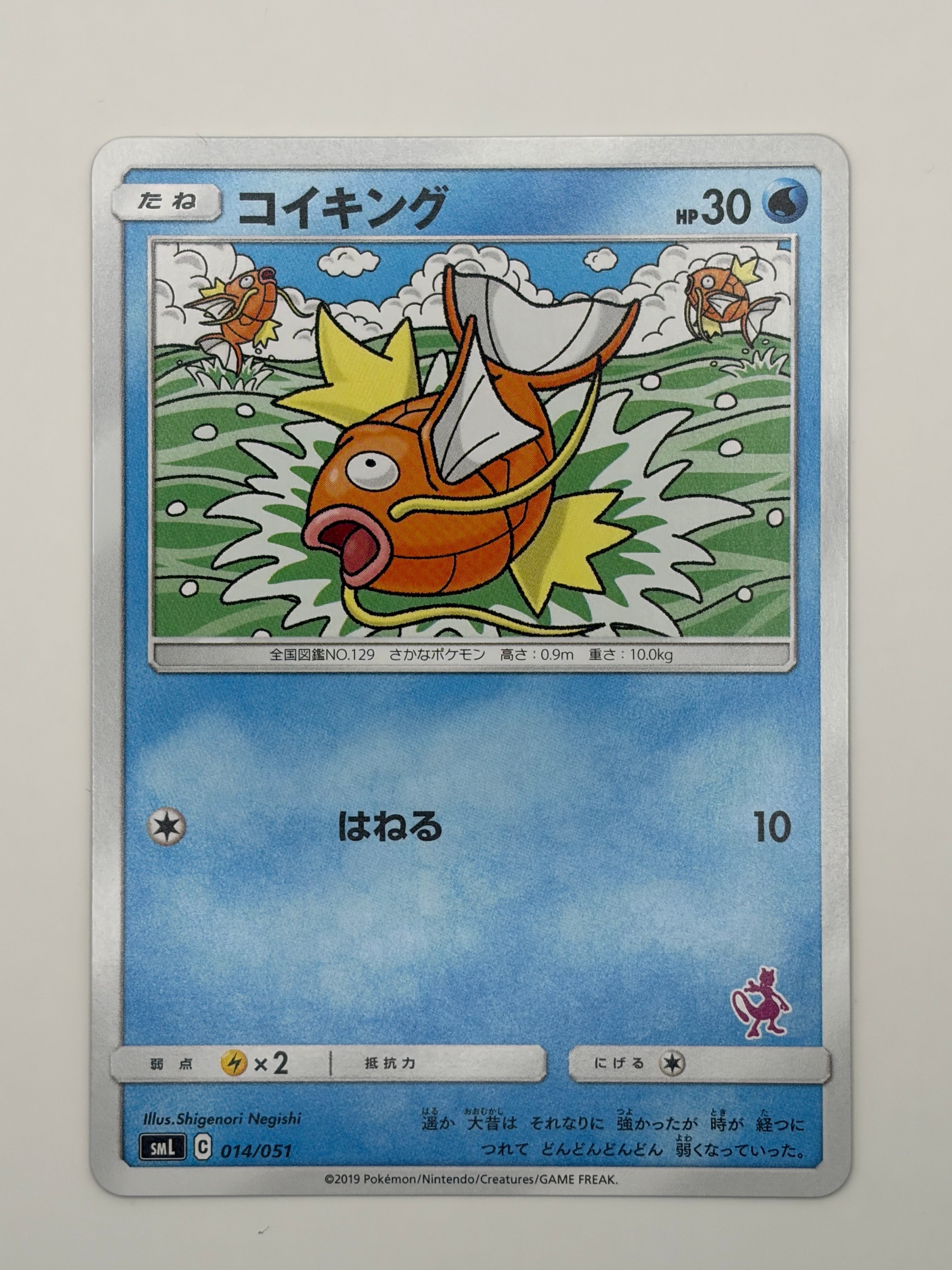 ピカチュウex SR [SV8 122/106](拡張パック「超電ブレイカー」)の新品