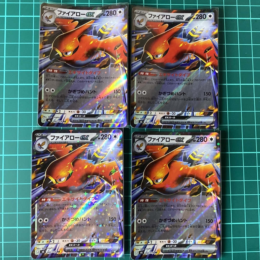 ファイアローex RR [M6 062/076](拡張パック「ストームエメラルダ