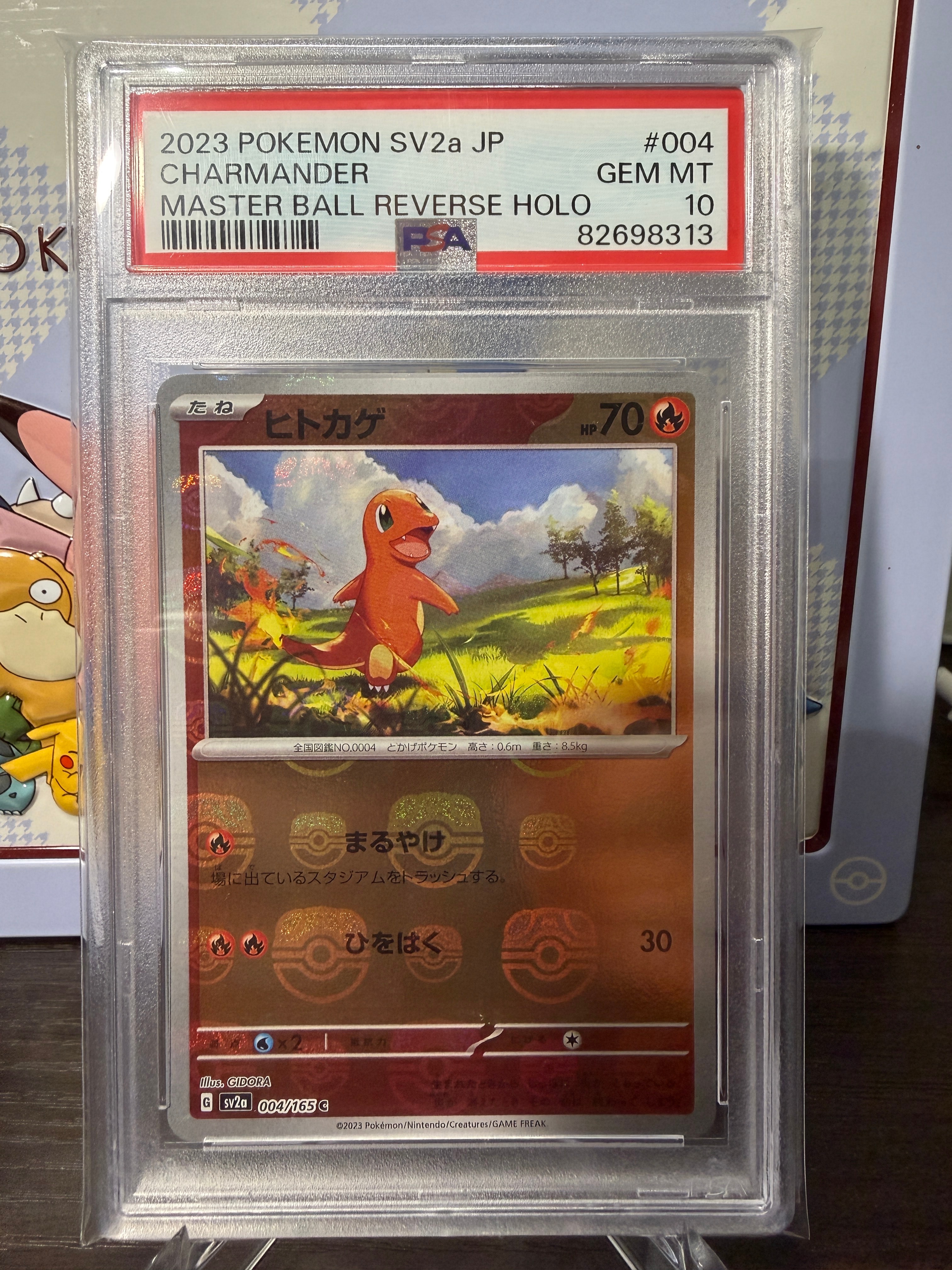 ヒトカゲ C: マスターボールミラー[SV2a 004/165](強化拡張パック「ポケモンカード151」)