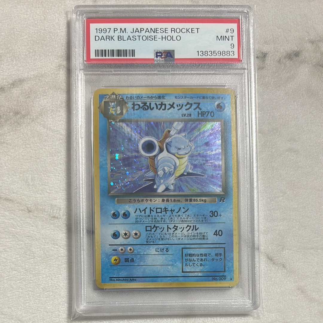 わるいカメックス ★ : 旧裏 [PMCG4 No.009](拡張パック「ロケット団」)